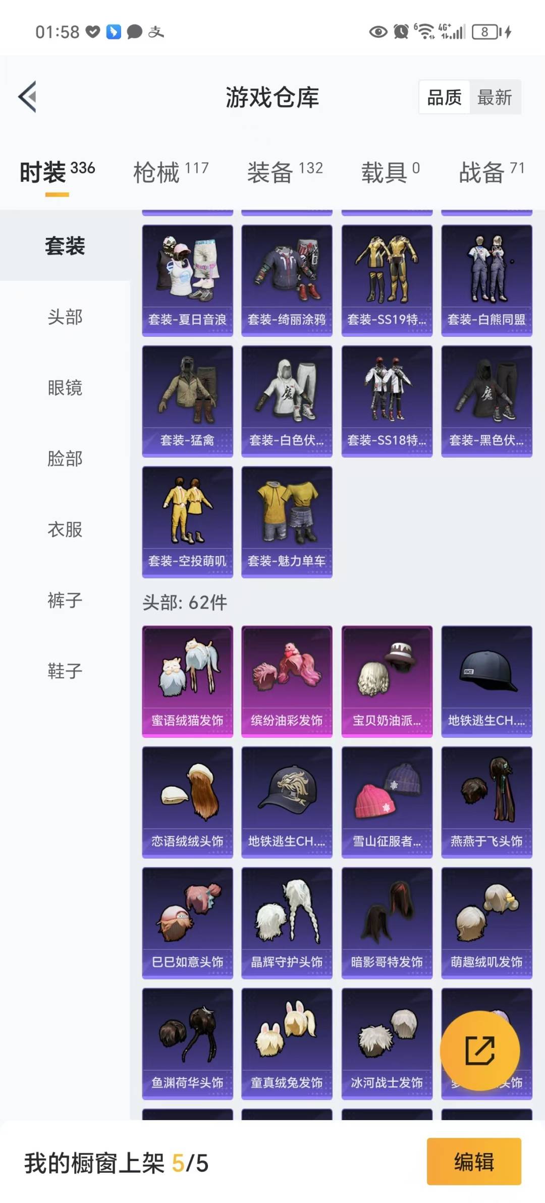 [9103971]6粉装 6特效枪 5印记 可二次 可修改实名 女号 身法装备：暗影哥特（红眼罩）,萌熊伴侣背包(粉熊背包) 热门装扮：女娲灵识,萨利娅,宝贝奶油派,缤纷油彩(猪妹猪脸妹),俏皮狐尾