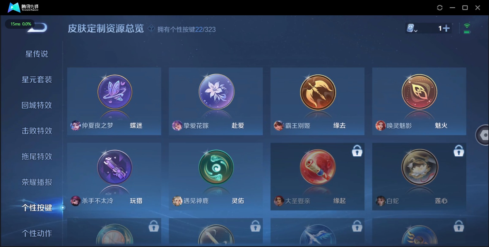 WZQM3165729王者荣耀账号详情图16 WZQM3165729王者荣耀账号详情图16