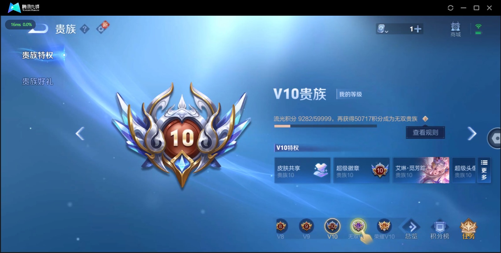 WZQM3165729王者荣耀账号详情图17 WZQM3165729王者荣耀账号详情图17