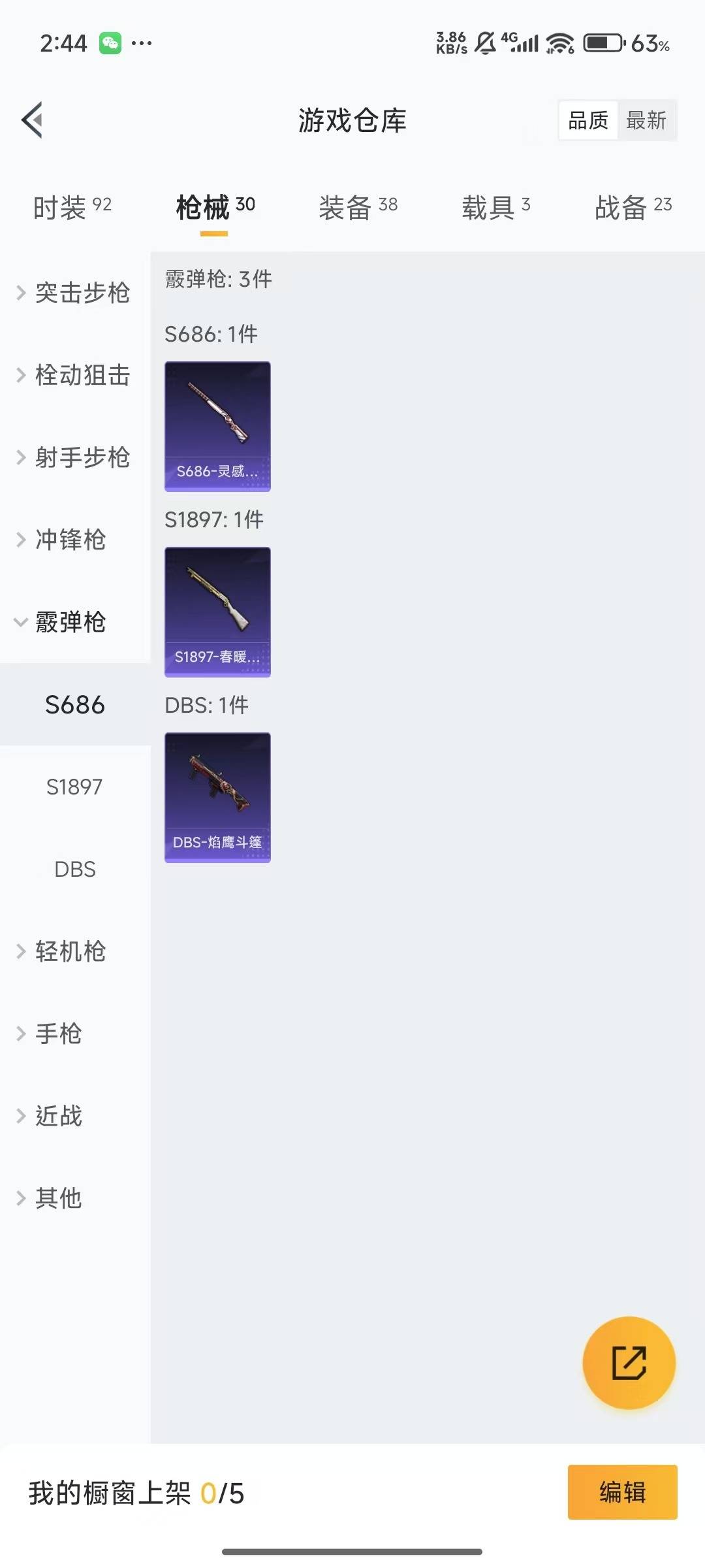 HPQM3263211和平精英账号详情图9 HPQM3263211和平精英账号详情图9