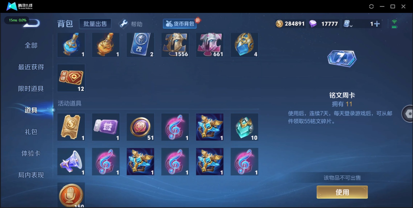 WZQM3165729王者荣耀账号详情图19 WZQM3165729王者荣耀账号详情图19