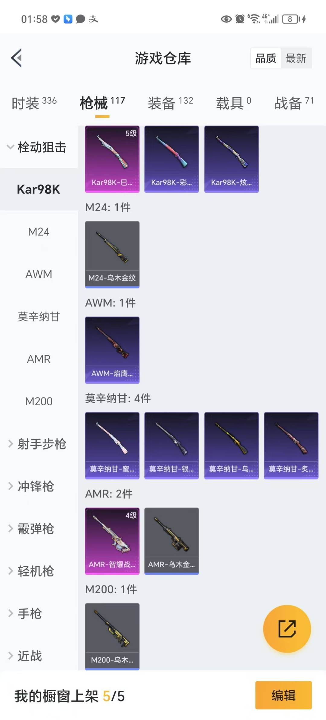 [9103971]6粉装 6特效枪 5印记 可二次 可修改实名 女号 身法装备：暗影哥特（红眼罩）,萌熊伴侣背包(粉熊背包) 热门装扮：女娲灵识,萨利娅,宝贝奶油派,缤纷油彩(猪妹猪脸妹),俏皮狐尾