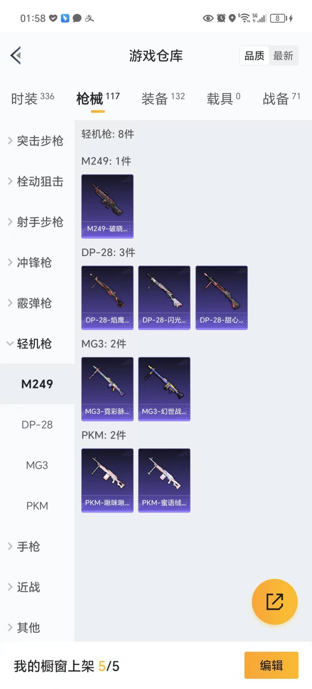 [9103971]6粉装 6特效枪 5印记 可二次 可修改实名 女号 身法装备：暗影哥特（红眼罩）,萌熊伴侣背包(粉熊背包) 热门装扮：女娲灵识,萨利娅,宝贝奶油派,缤纷油彩(猪妹猪脸妹),俏皮狐尾