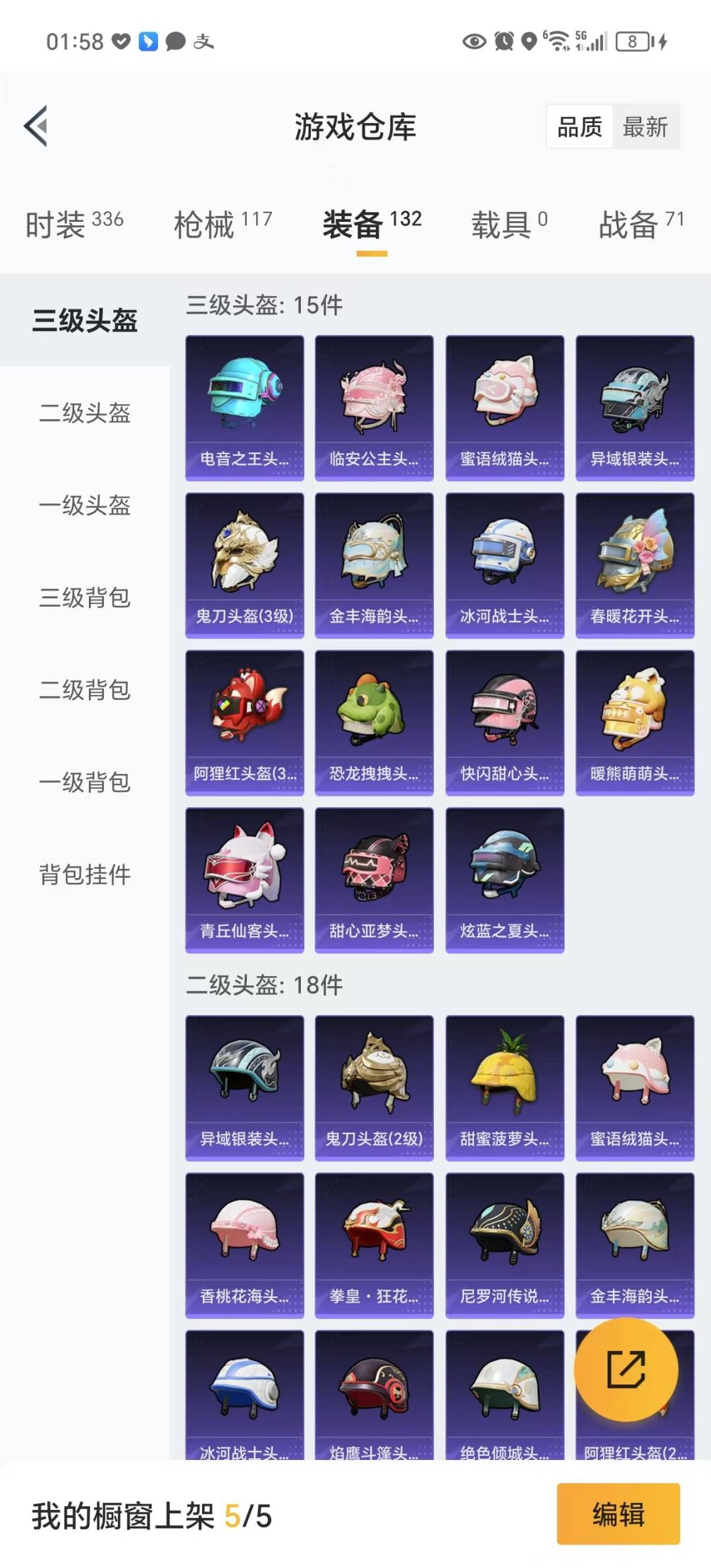 [9103971]6粉装 6特效枪 5印记 可二次 可修改实名 女号 身法装备：暗影哥特（红眼罩）,萌熊伴侣背包(粉熊背包) 热门装扮：女娲灵识,萨利娅,宝贝奶油派,缤纷油彩(猪妹猪脸妹),俏皮狐尾