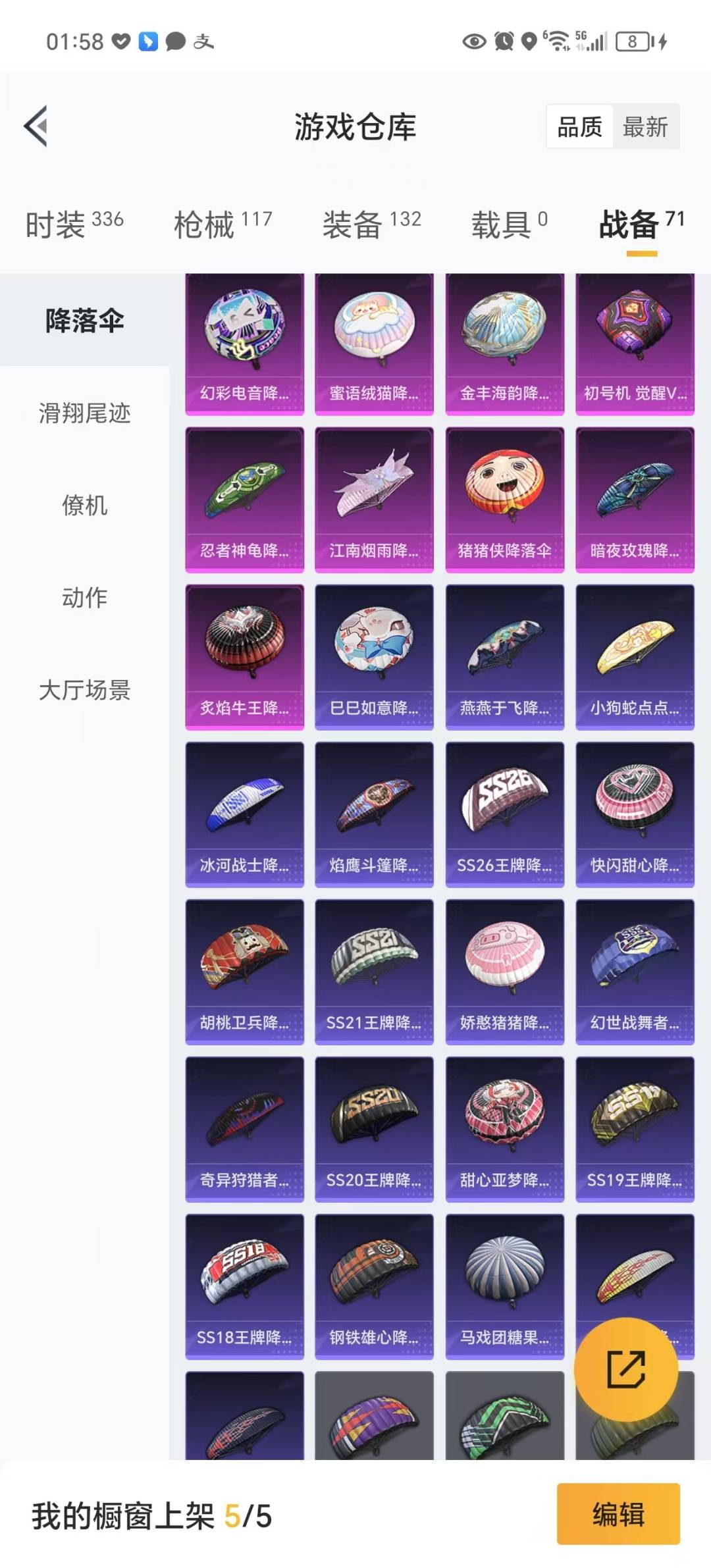 [9103971]6粉装 6特效枪 5印记 可二次 可修改实名 女号 身法装备：暗影哥特（红眼罩）,萌熊伴侣背包(粉熊背包) 热门装扮：女娲灵识,萨利娅,宝贝奶油派,缤纷油彩(猪妹猪脸妹),俏皮狐尾