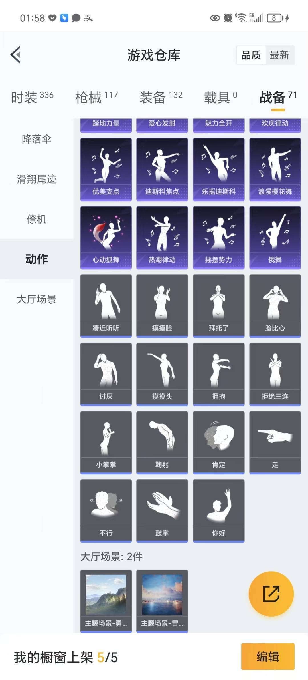 [9103971]6粉装 6特效枪 5印记 可二次 可修改实名 女号 身法装备：暗影哥特（红眼罩）,萌熊伴侣背包(粉熊背包) 热门装扮：女娲灵识,萨利娅,宝贝奶油派,缤纷油彩(猪妹猪脸妹),俏皮狐尾