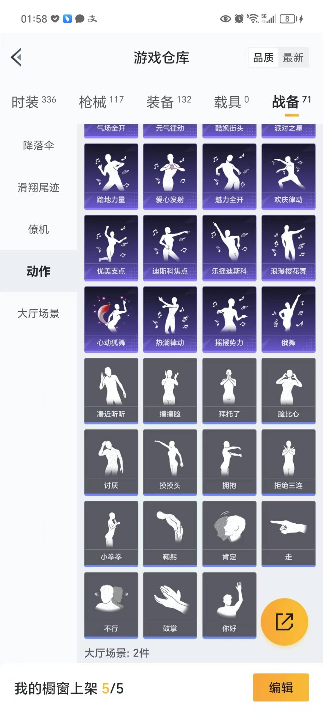 [9103971]6粉装 6特效枪 5印记 可二次 可修改实名 女号 身法装备：暗影哥特（红眼罩）,萌熊伴侣背包(粉熊背包) 热门装扮：女娲灵识,萨利娅,宝贝奶油派,缤纷油彩(猪妹猪脸妹),俏皮狐尾