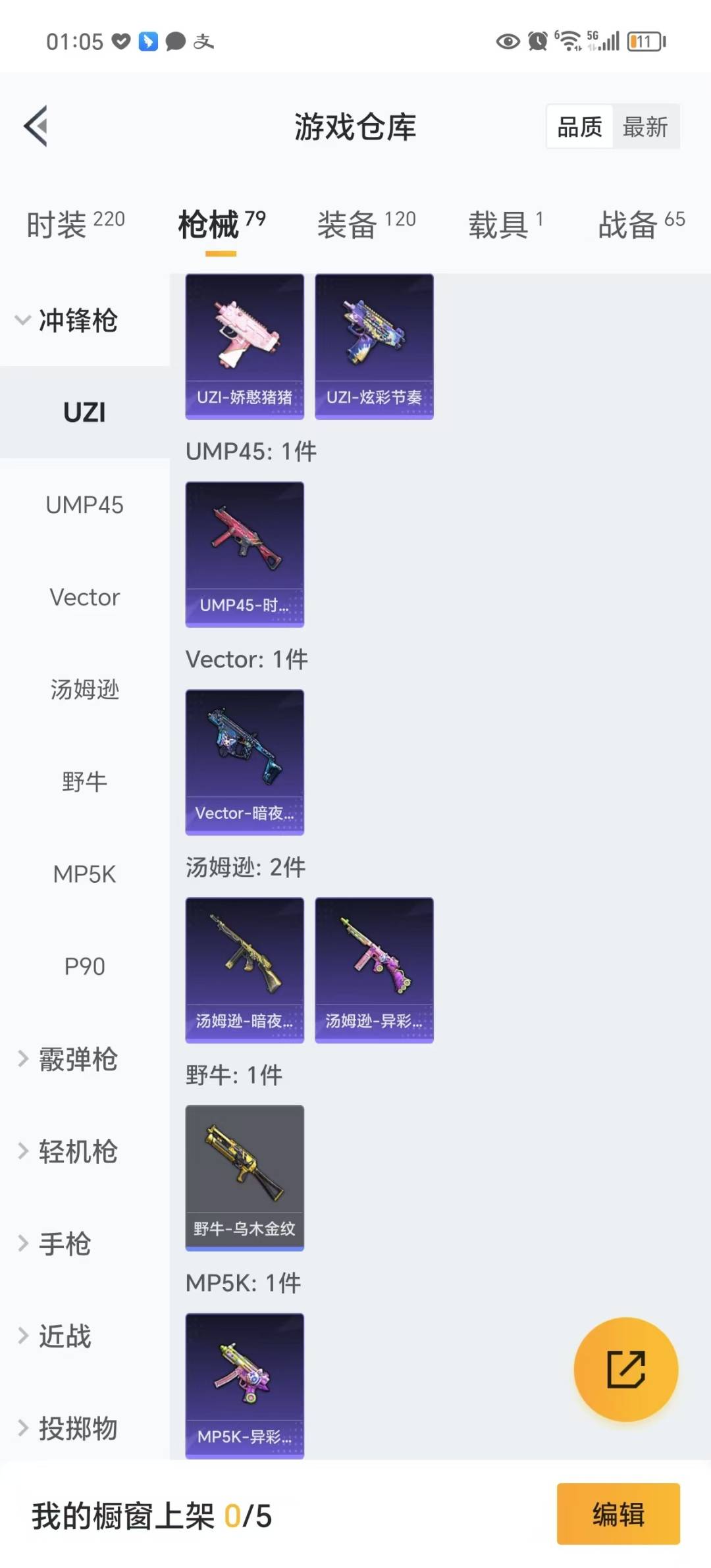 HPQM3263213和平精英账号详情图11 HPQM3263213和平精英账号详情图11
