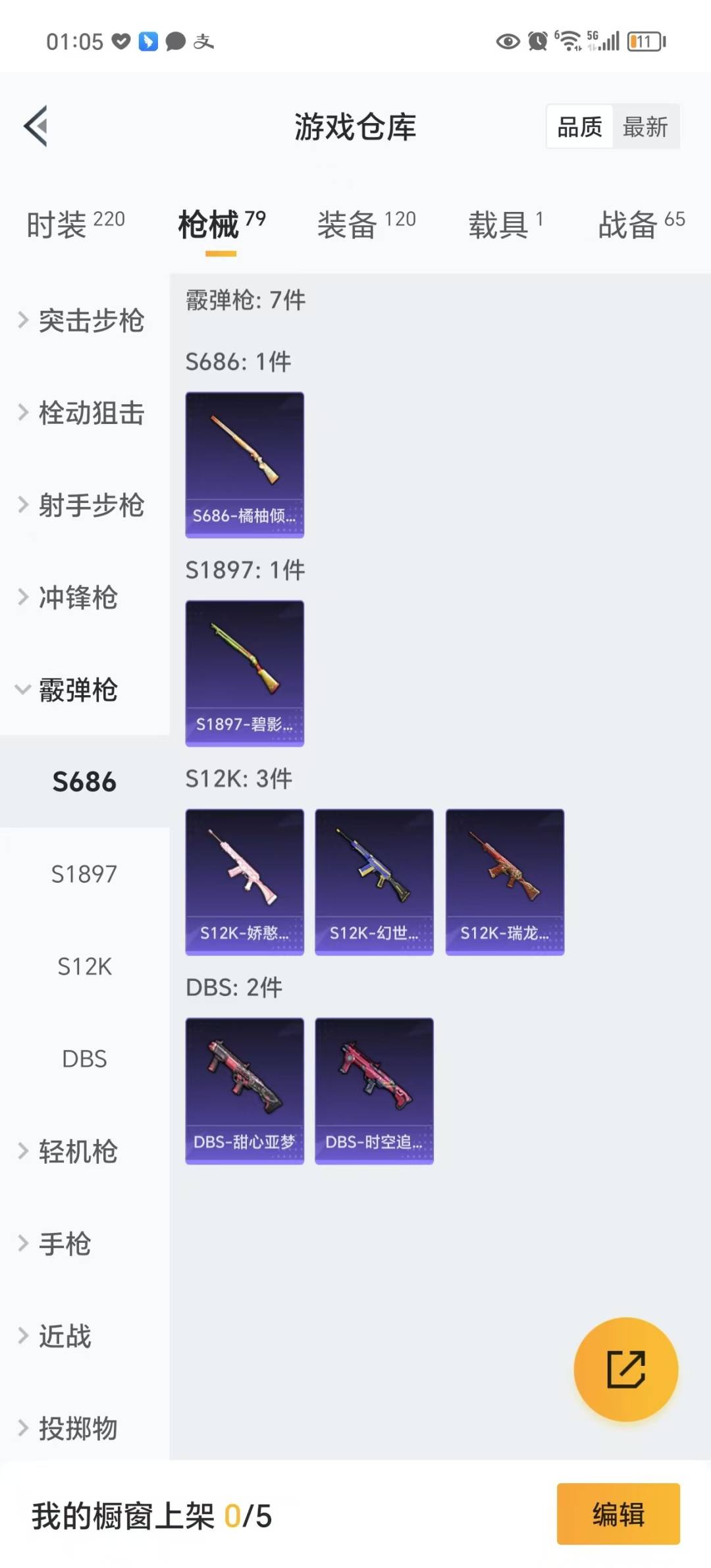 HPQM3263213和平精英账号详情图13 HPQM3263213和平精英账号详情图13