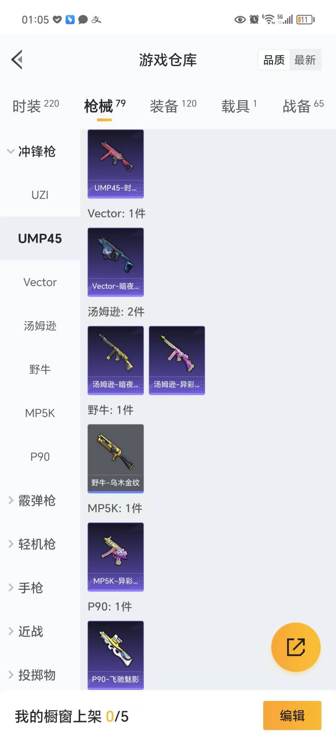 HPQM3263213和平精英账号详情图12 HPQM3263213和平精英账号详情图12