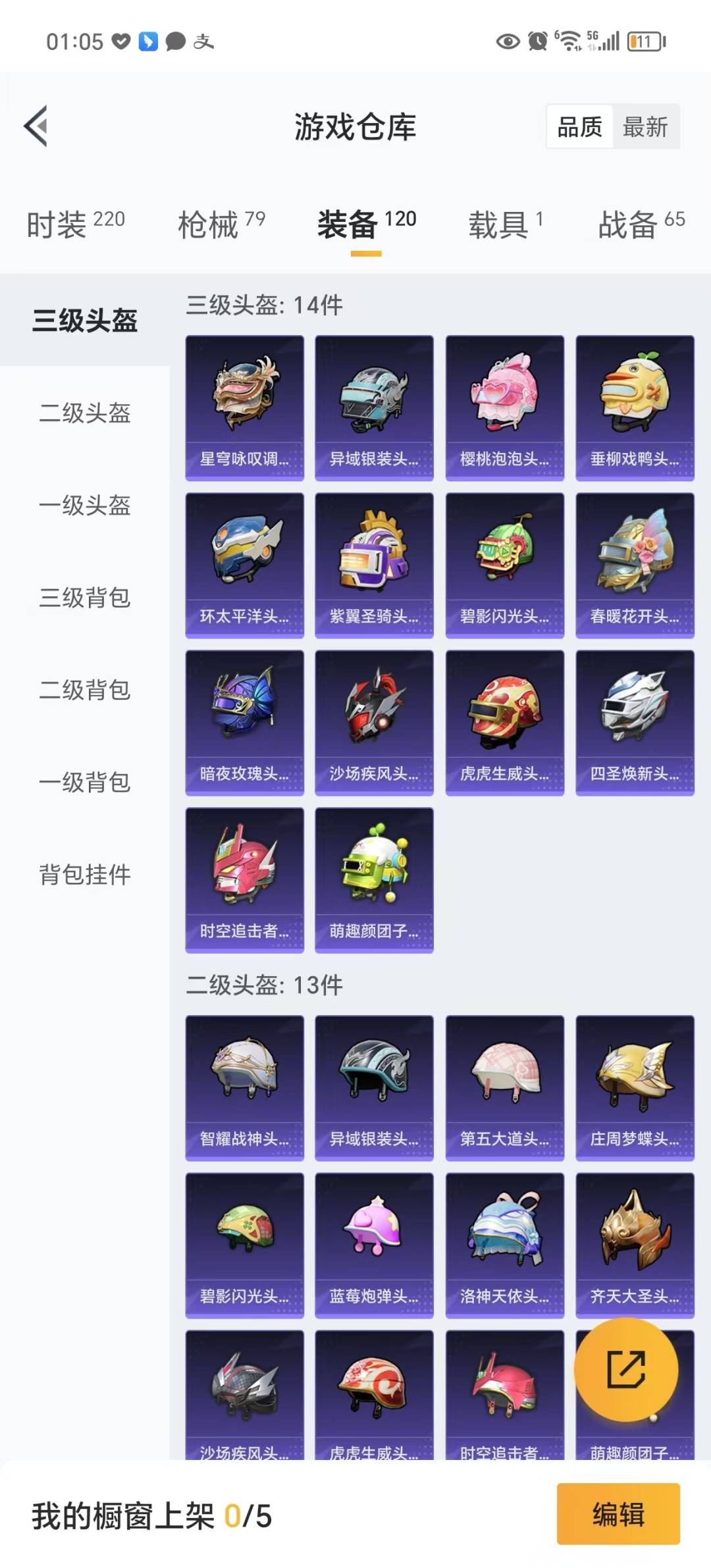HPQM3263213和平精英账号详情图15 HPQM3263213和平精英账号详情图15