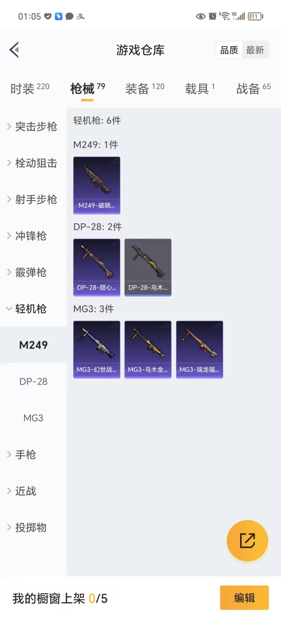 HPQM3263213和平精英账号详情图14 HPQM3263213和平精英账号详情图14