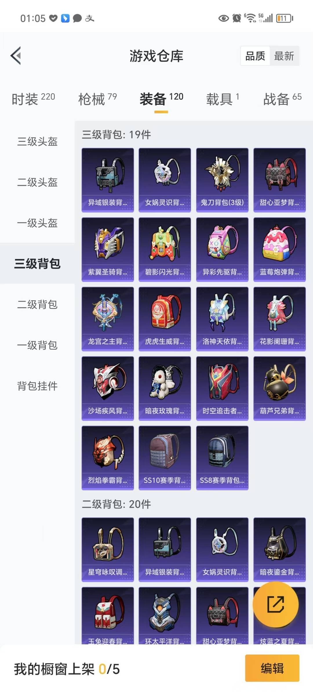 HPQM3263213和平精英账号详情图16 HPQM3263213和平精英账号详情图16