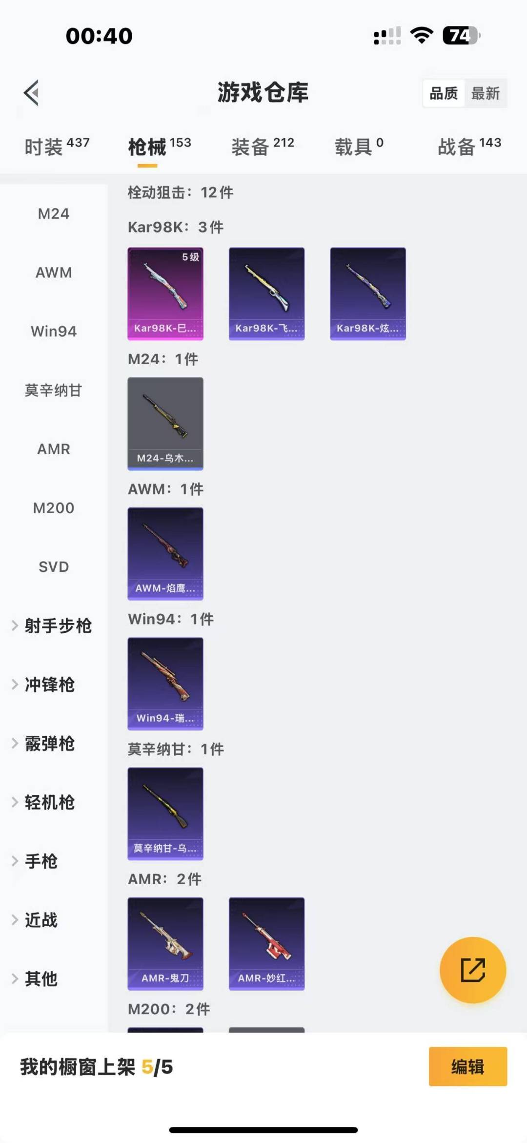 HPQM3263214和平精英账号详情图13 HPQM3263214和平精英账号详情图13