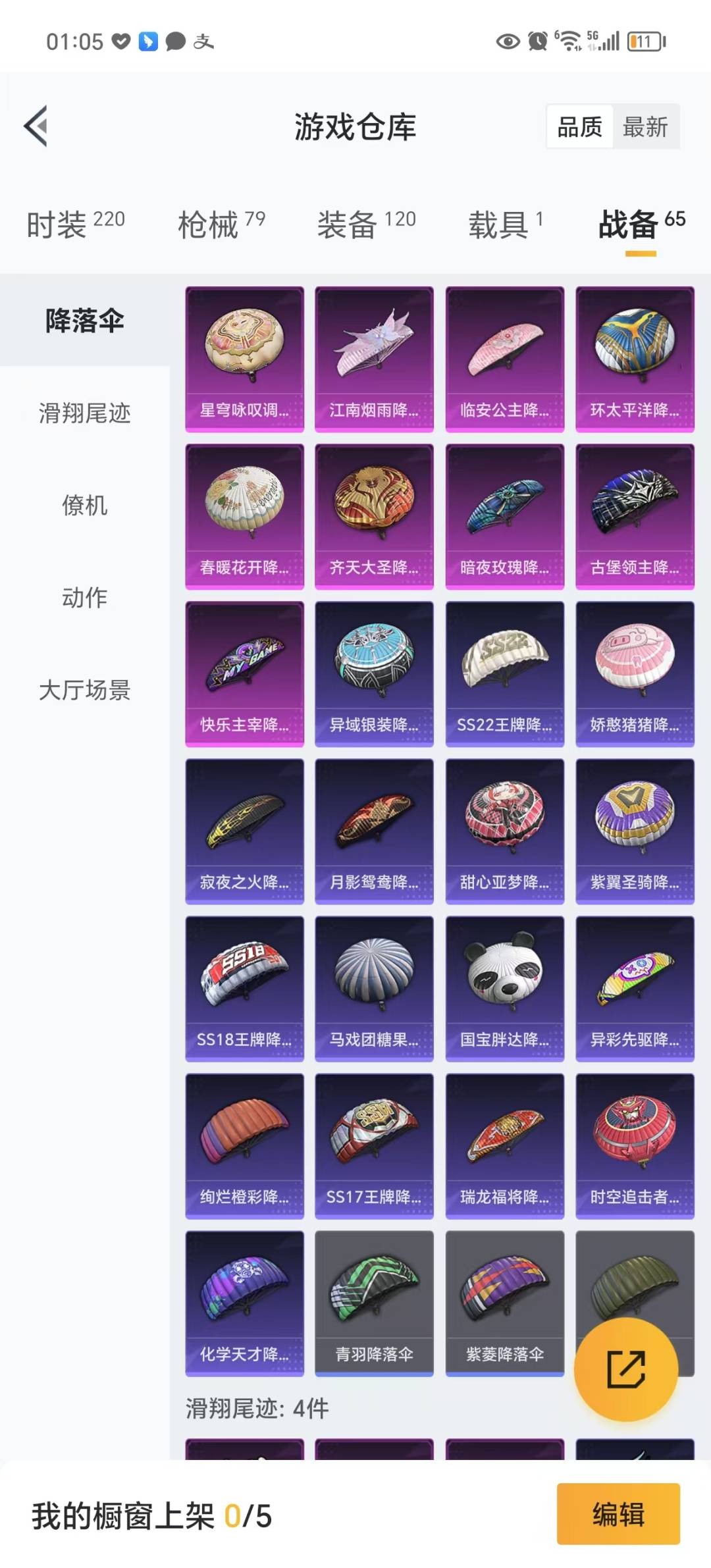HPQM3263213和平精英账号详情图17 HPQM3263213和平精英账号详情图17