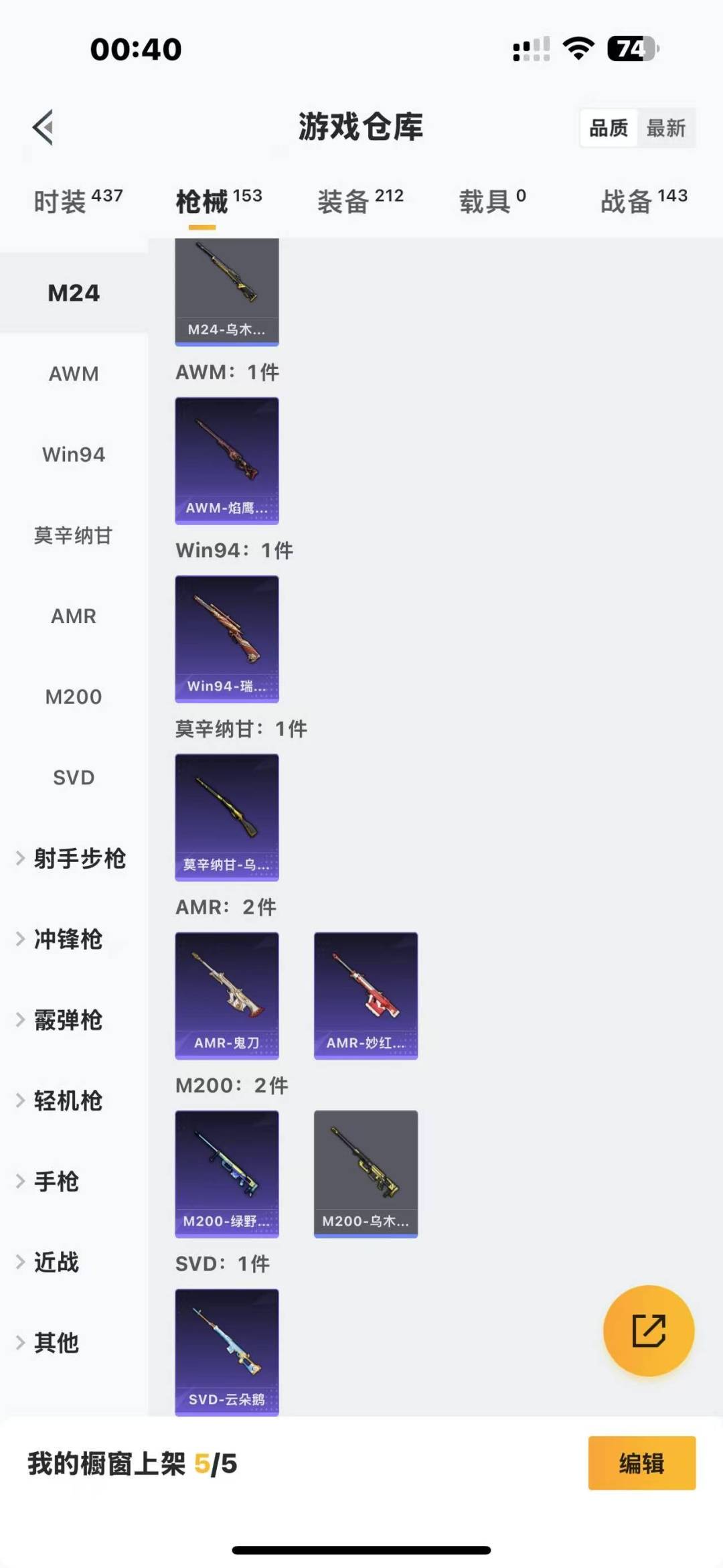 HPQM3263214和平精英账号详情图14 HPQM3263214和平精英账号详情图14