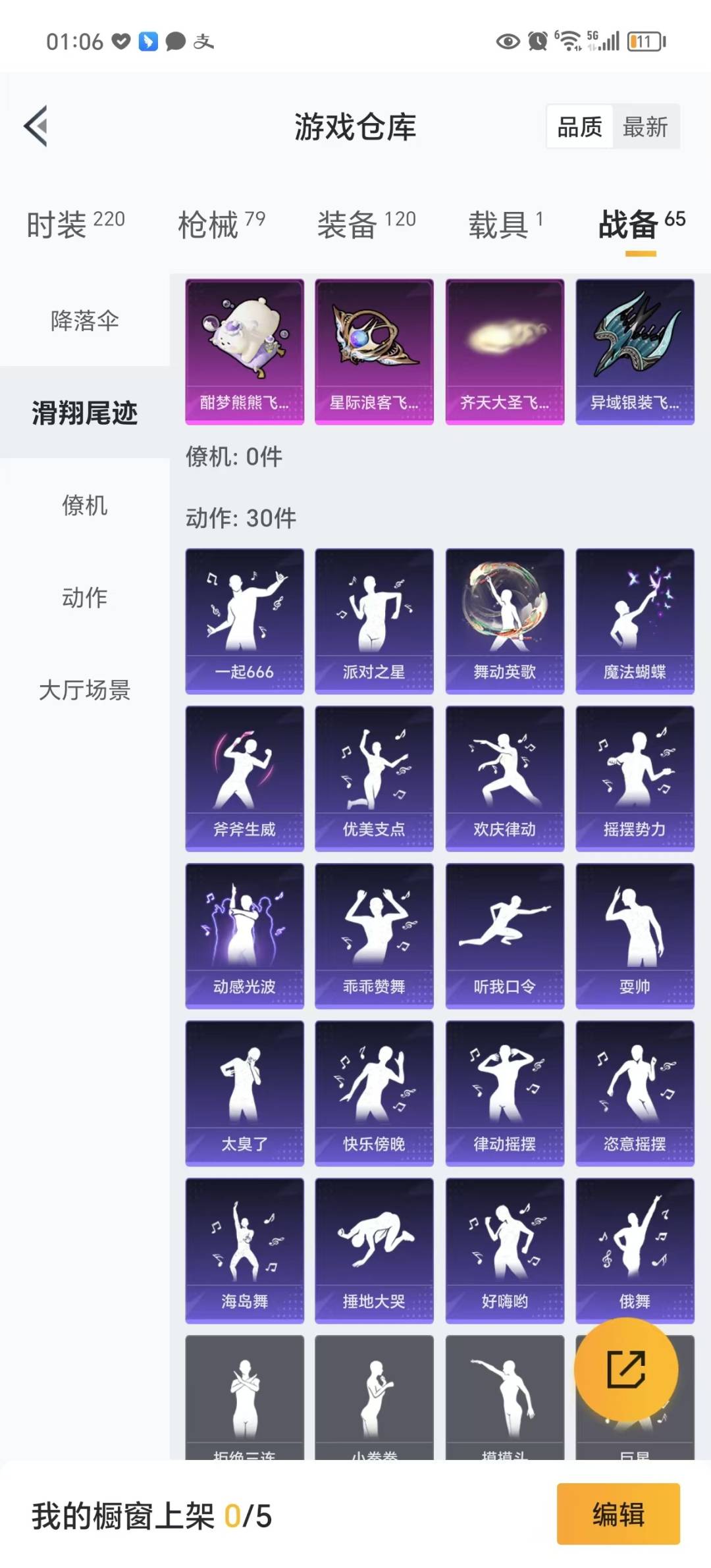 HPQM3263213和平精英账号详情图18 HPQM3263213和平精英账号详情图18