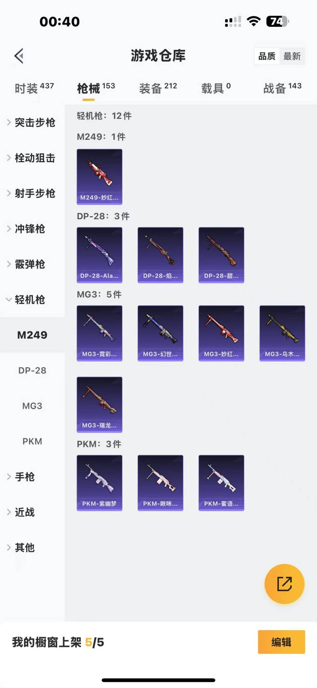 HPQM3263214和平精英账号详情图18 HPQM3263214和平精英账号详情图18