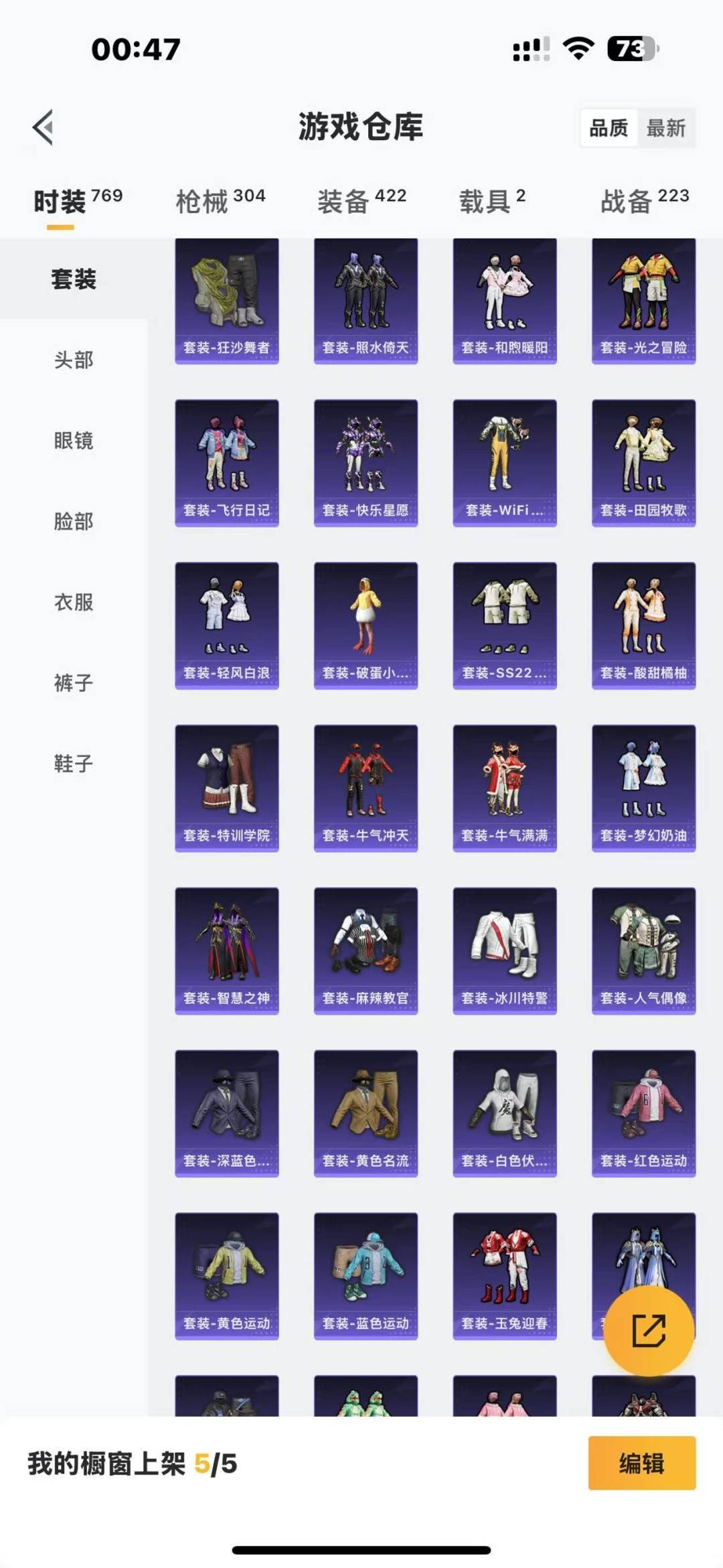 HPQM3263215和平精英账号详情图12 HPQM3263215和平精英账号详情图12
