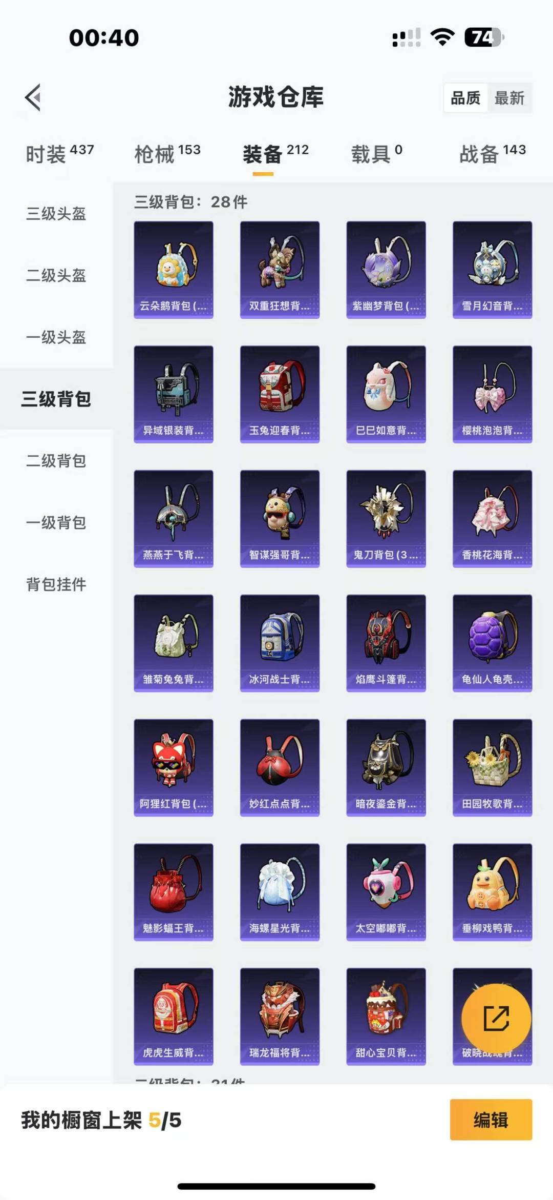 HPQM3263214和平精英账号详情图20 HPQM3263214和平精英账号详情图20