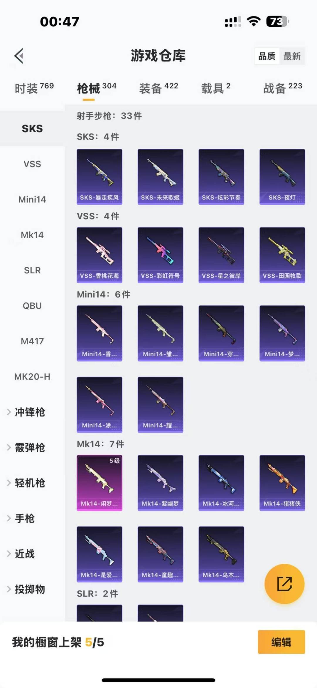 HPQM3263215和平精英账号详情图19 HPQM3263215和平精英账号详情图19