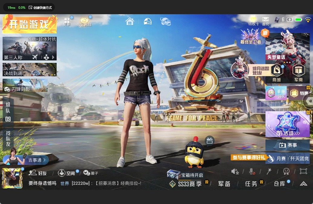 HPQM3263394和平精英账号详情图2