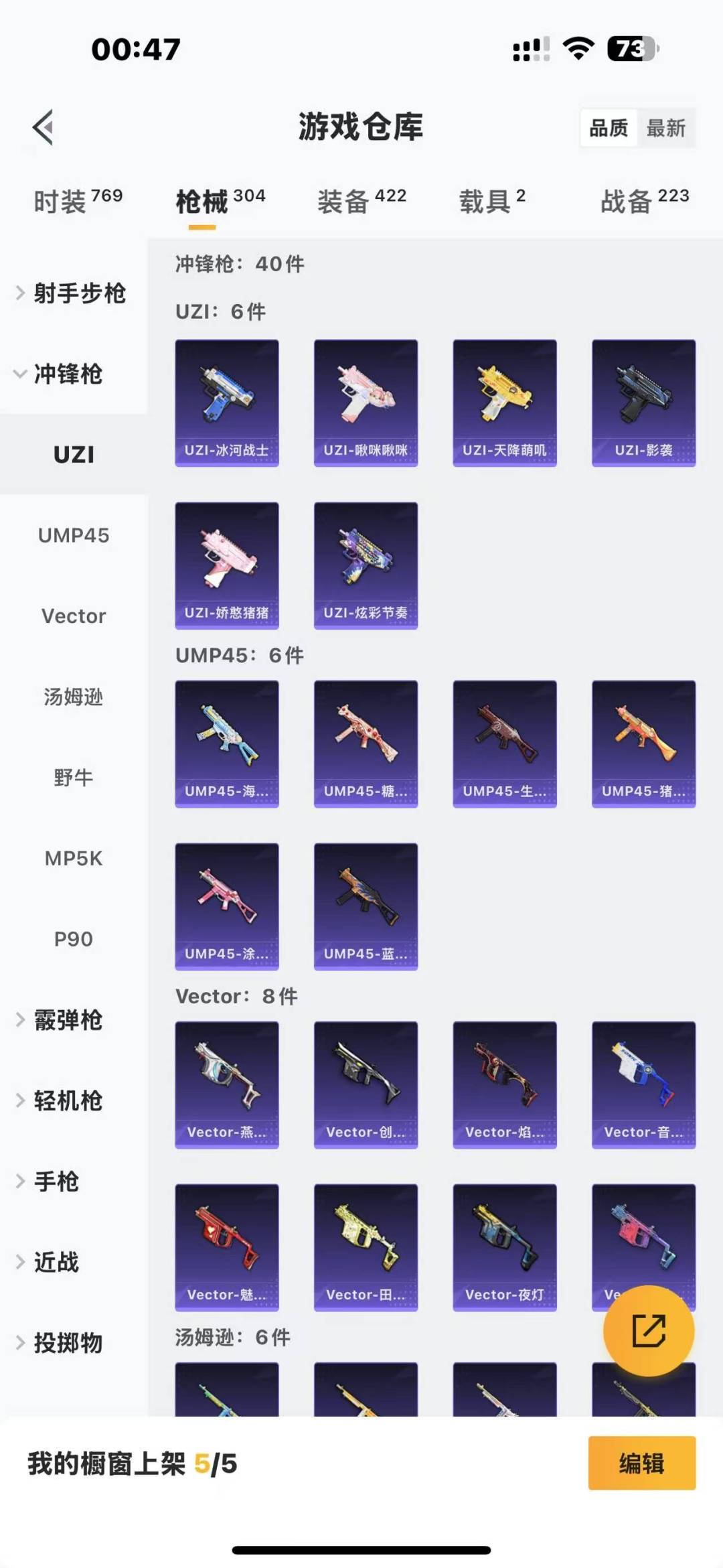 HPQM3263215和平精英账号详情图21 HPQM3263215和平精英账号详情图21