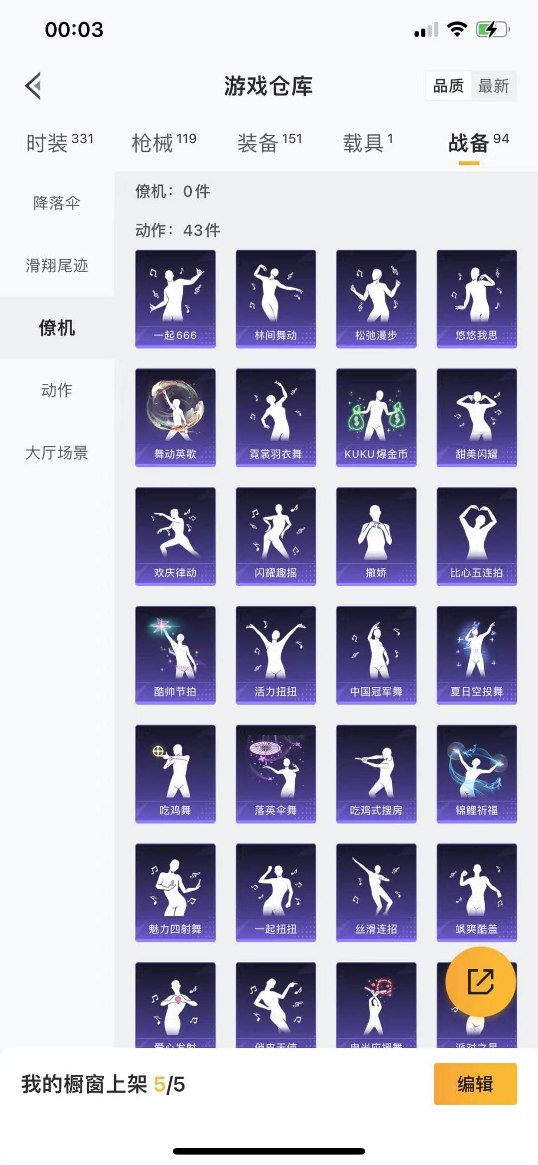 HPQM3263394和平精英账号详情图6