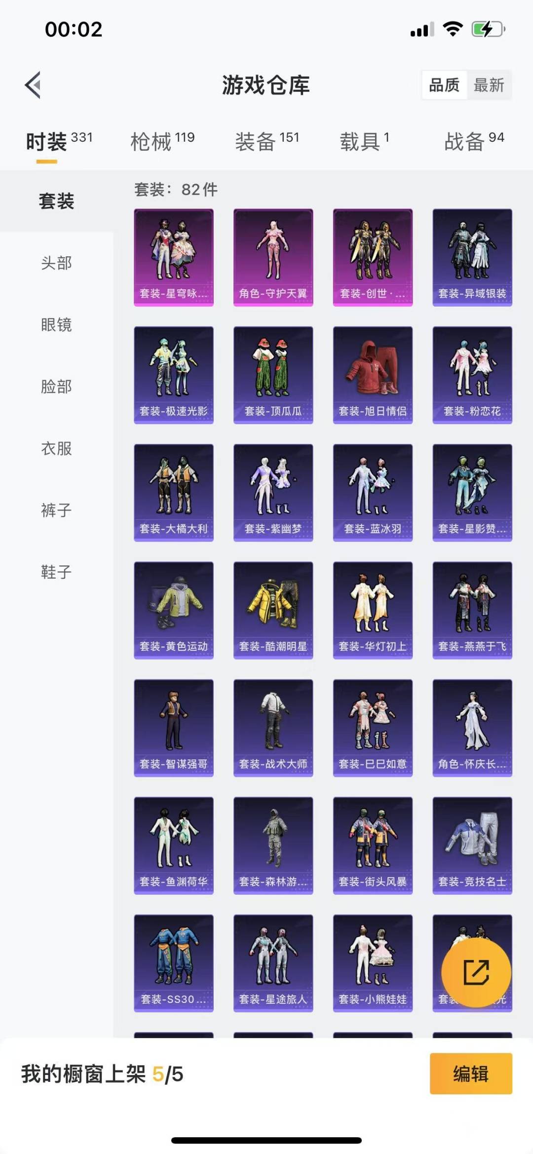 HPQM3263394和平精英账号详情图7