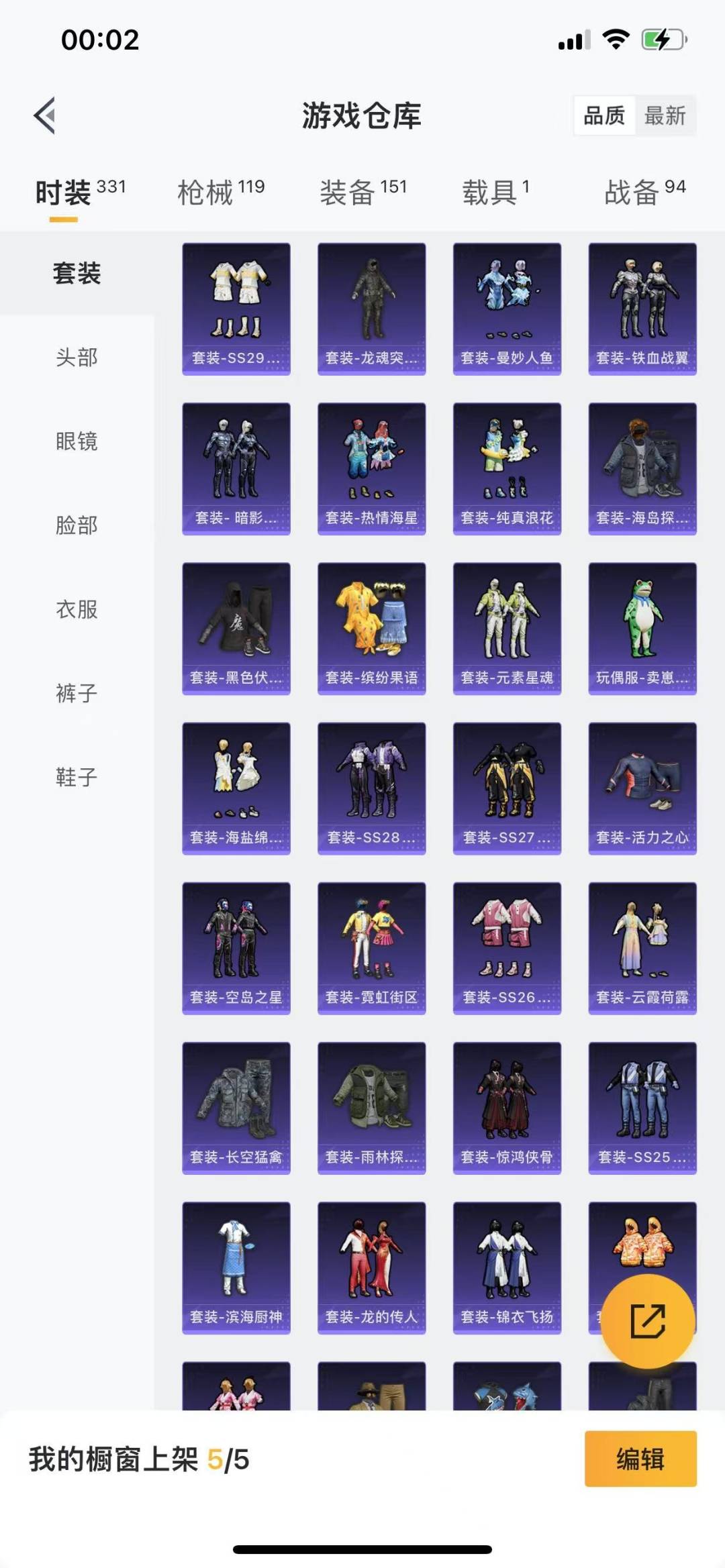 HPQM3263394和平精英账号详情图9