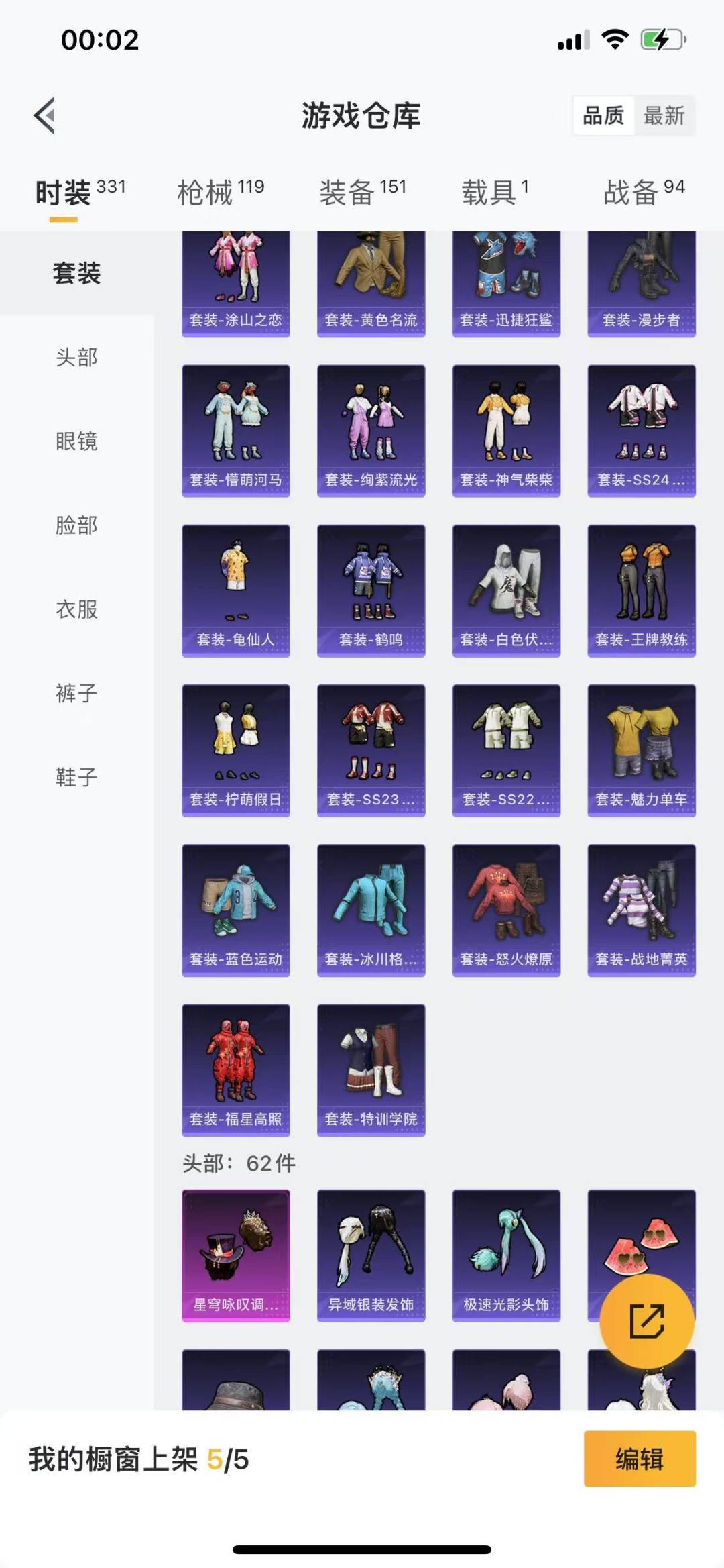 HPQM3263394和平精英账号详情图10