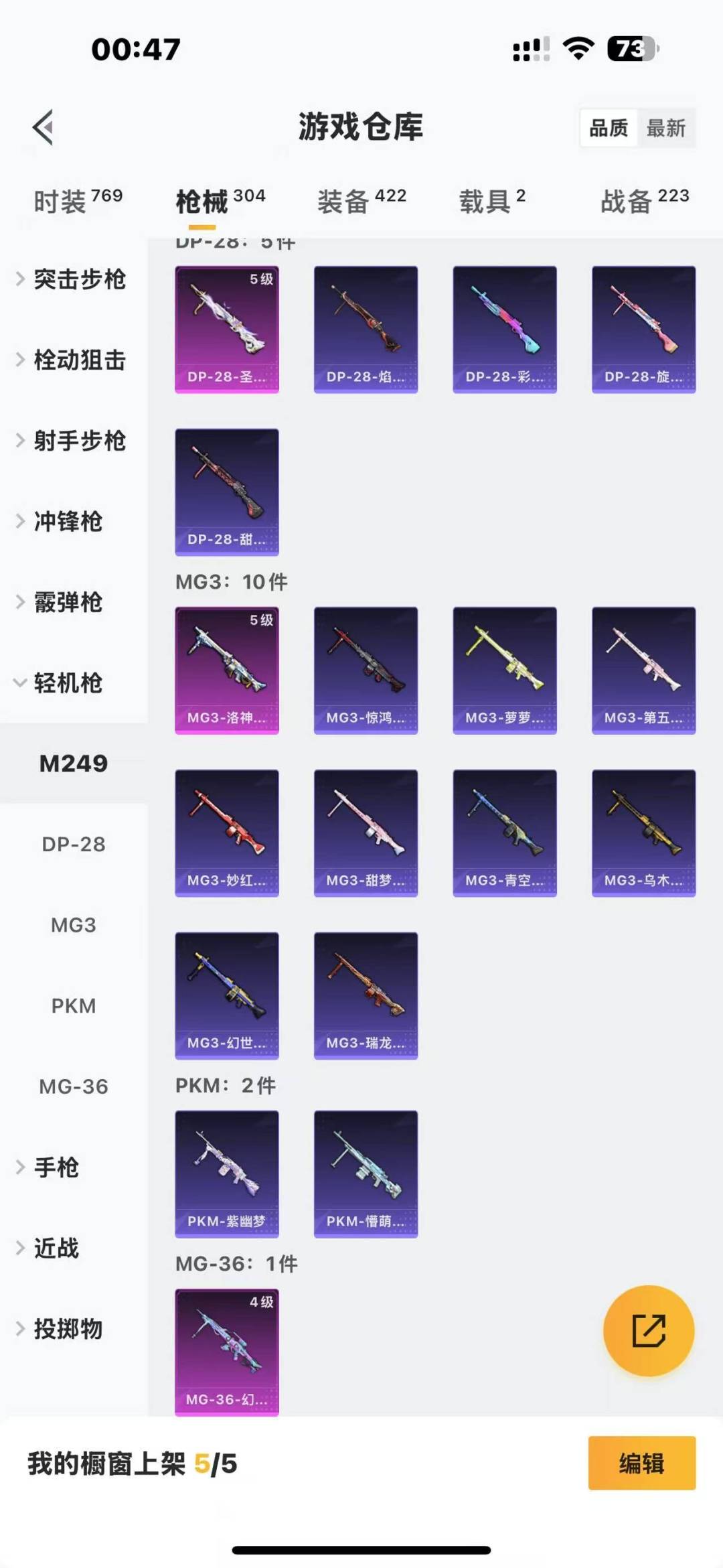 HPQM3263215和平精英账号详情图25 HPQM3263215和平精英账号详情图25