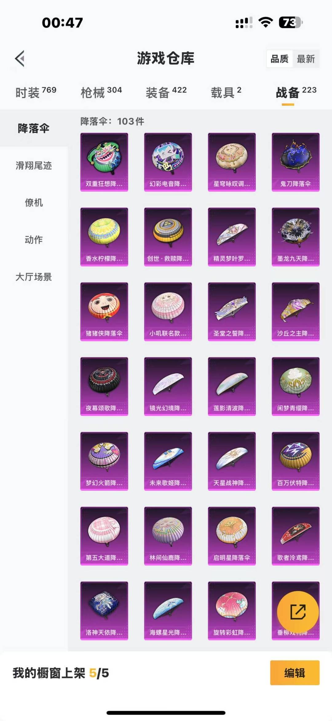 HPQM3263215和平精英账号详情图28 HPQM3263215和平精英账号详情图28
