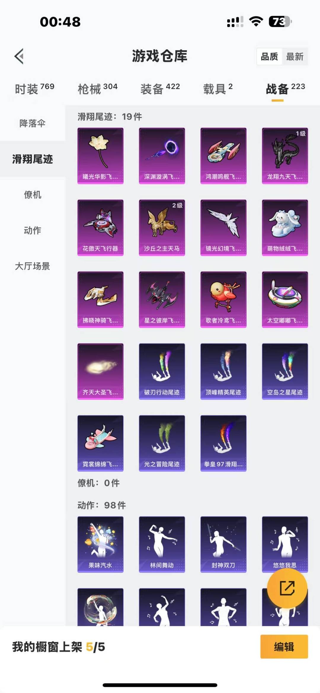 HPQM3263215和平精英账号详情图29 HPQM3263215和平精英账号详情图29
