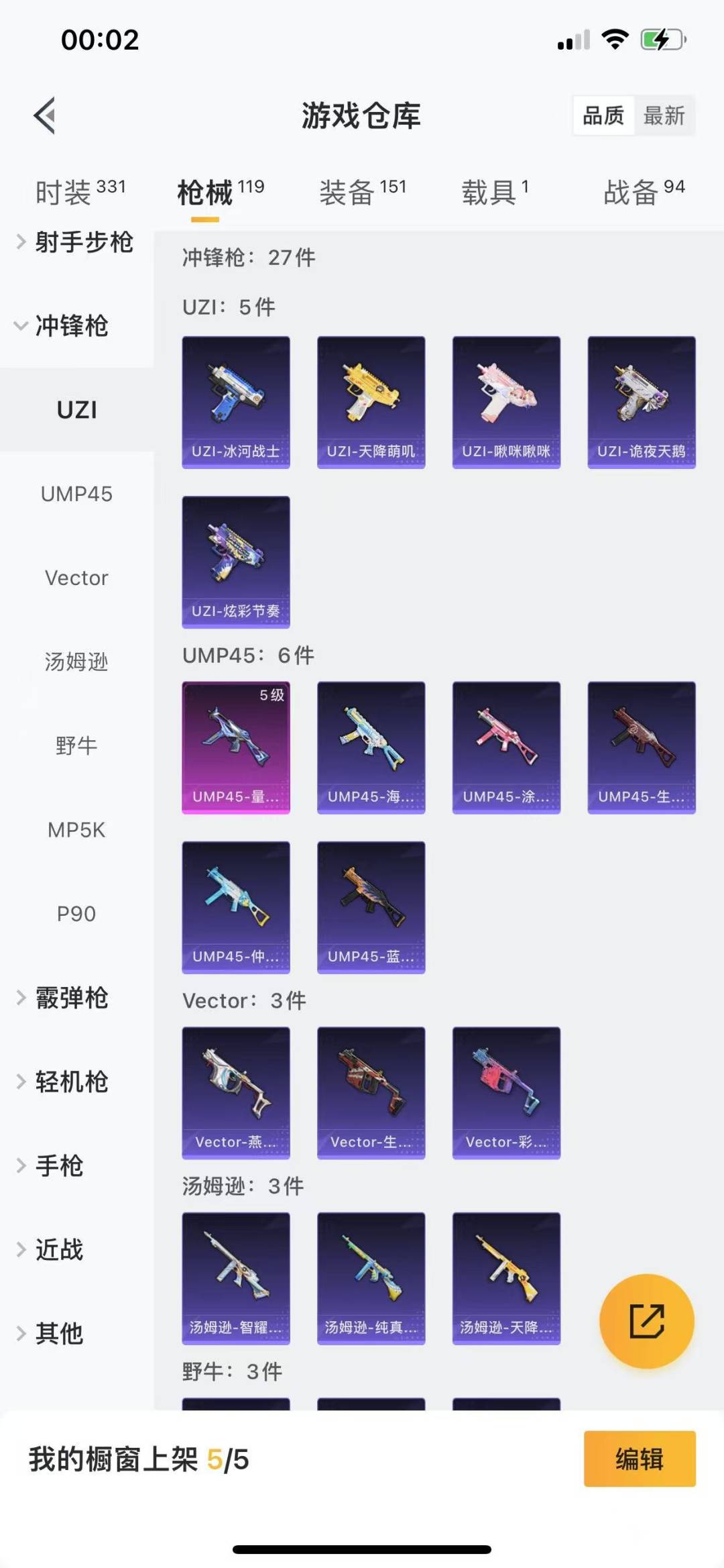 HPQM3263394和平精英账号详情图16