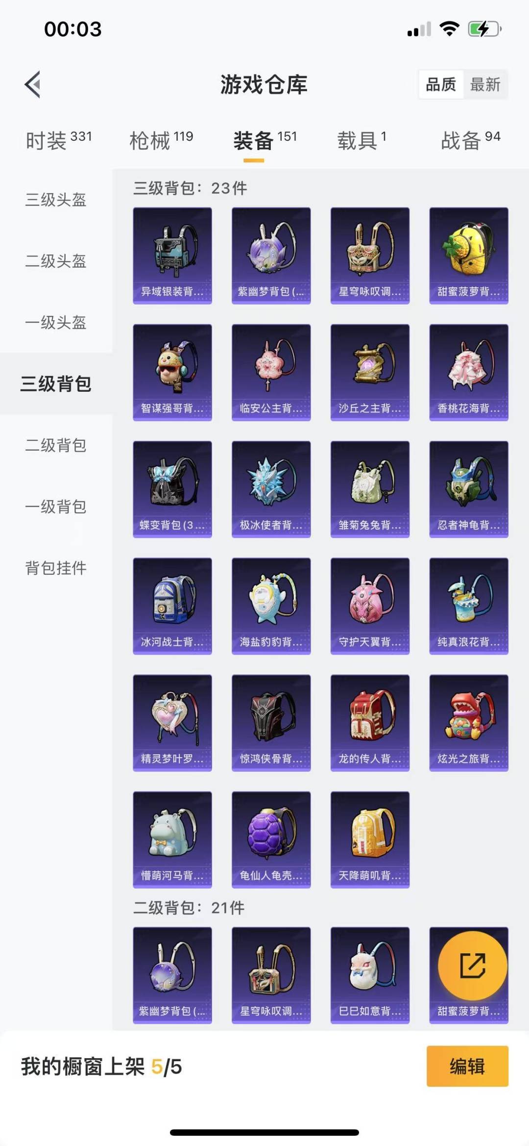 HPQM3263394和平精英账号详情图20