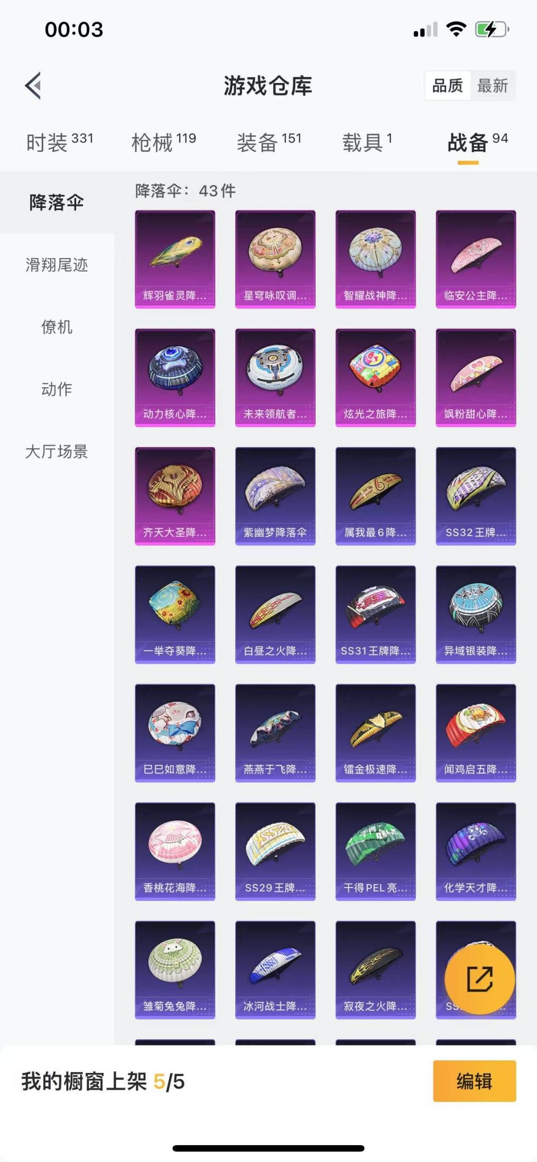HPQM3263394和平精英账号详情图22