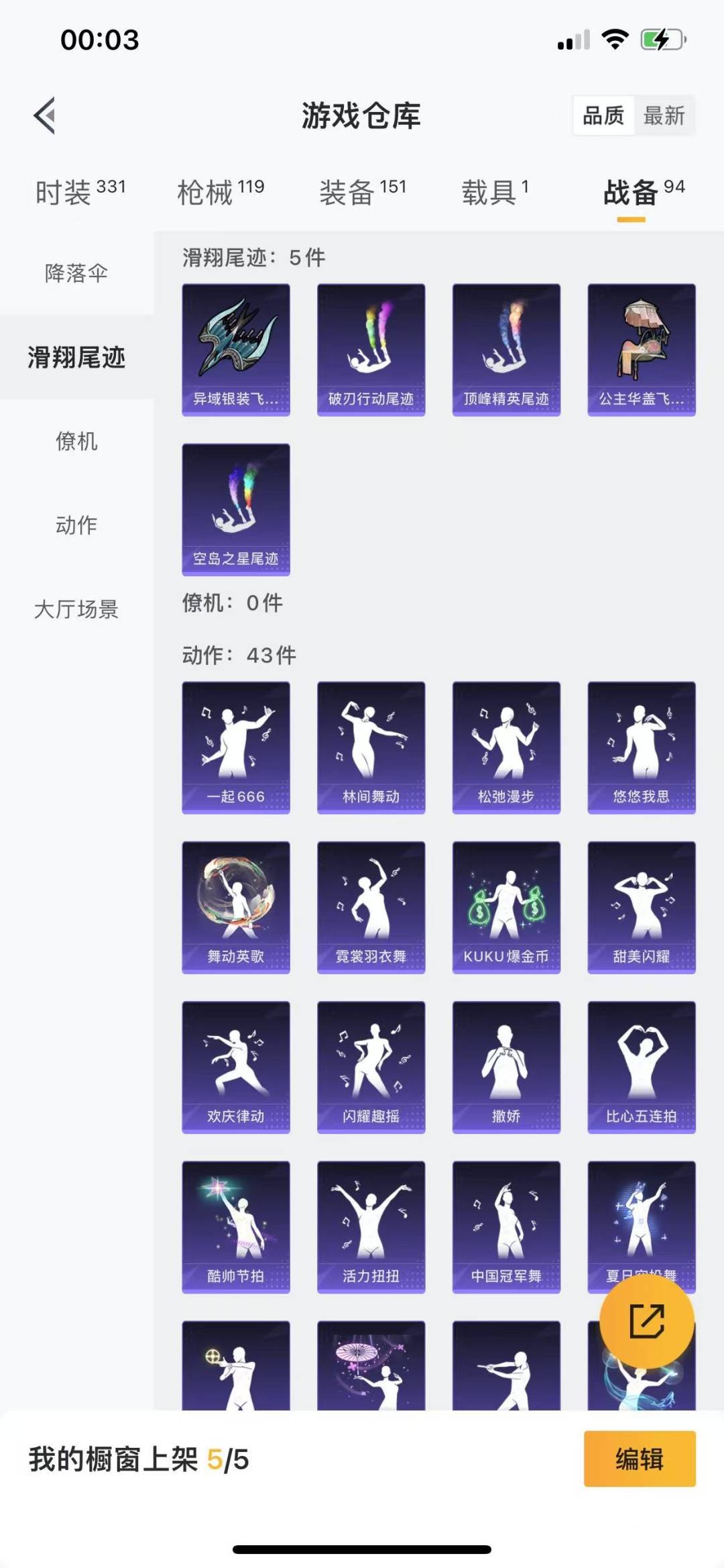 HPQM3263394和平精英账号详情图23