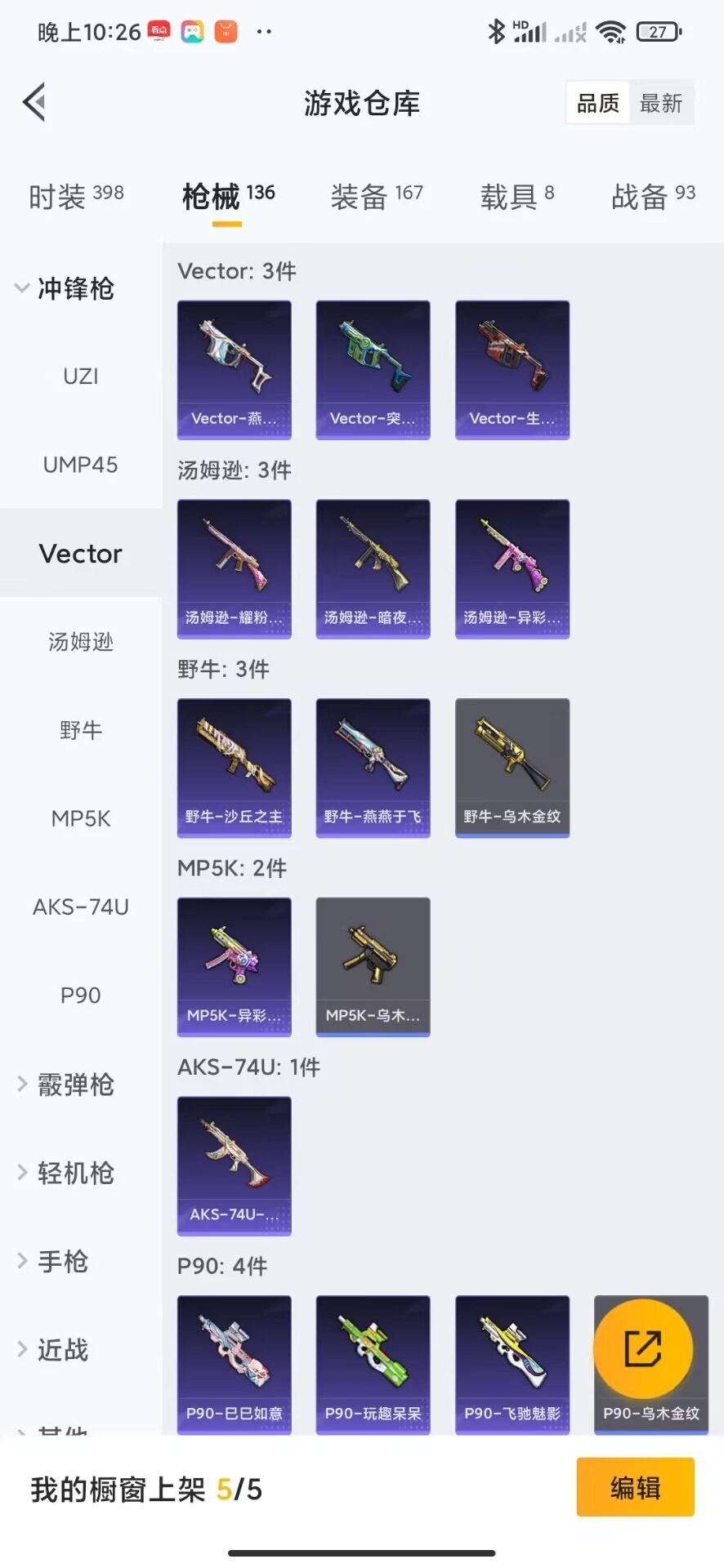 [9104050]4粉装 5特效枪 8载具 1印记 可二次 可修改实名 连体王者 身法装备：Mark.06(新蓝螳螂) 热门装扮：萨利娅,信仰神谕,梦幻火箭(新101)(新火箭少女101粉色套装),