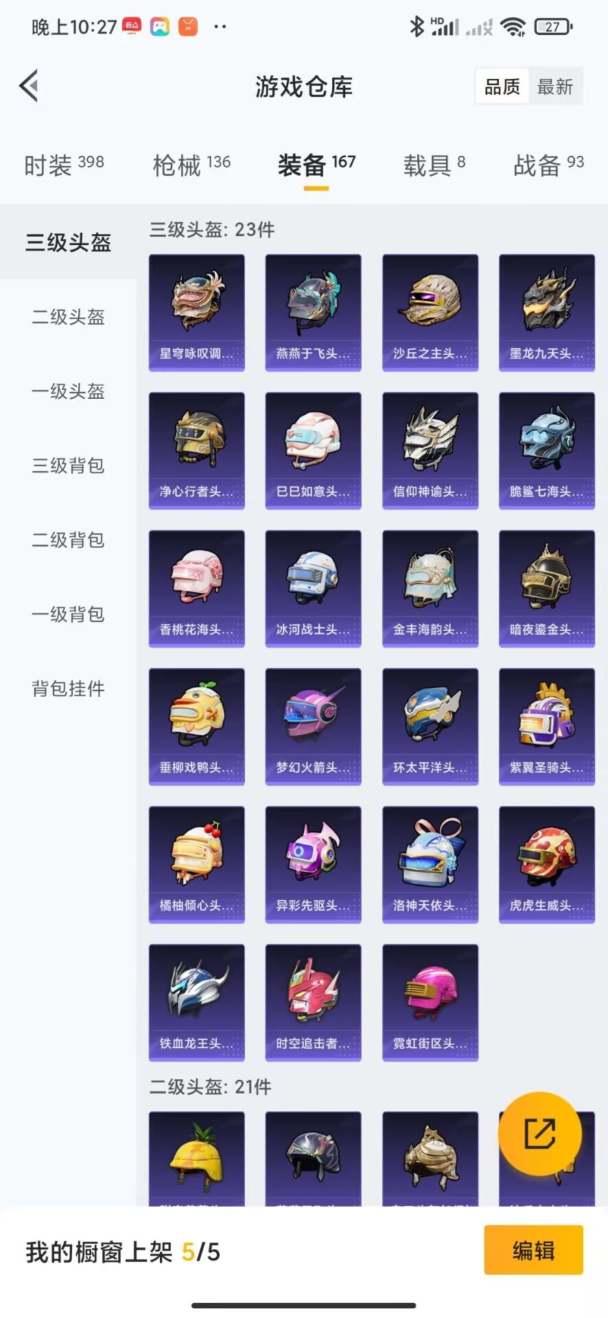 [9104050]4粉装 5特效枪 8载具 1印记 可二次 可修改实名 连体王者 身法装备：Mark.06(新蓝螳螂) 热门装扮：萨利娅,信仰神谕,梦幻火箭(新101)(新火箭少女101粉色套装),