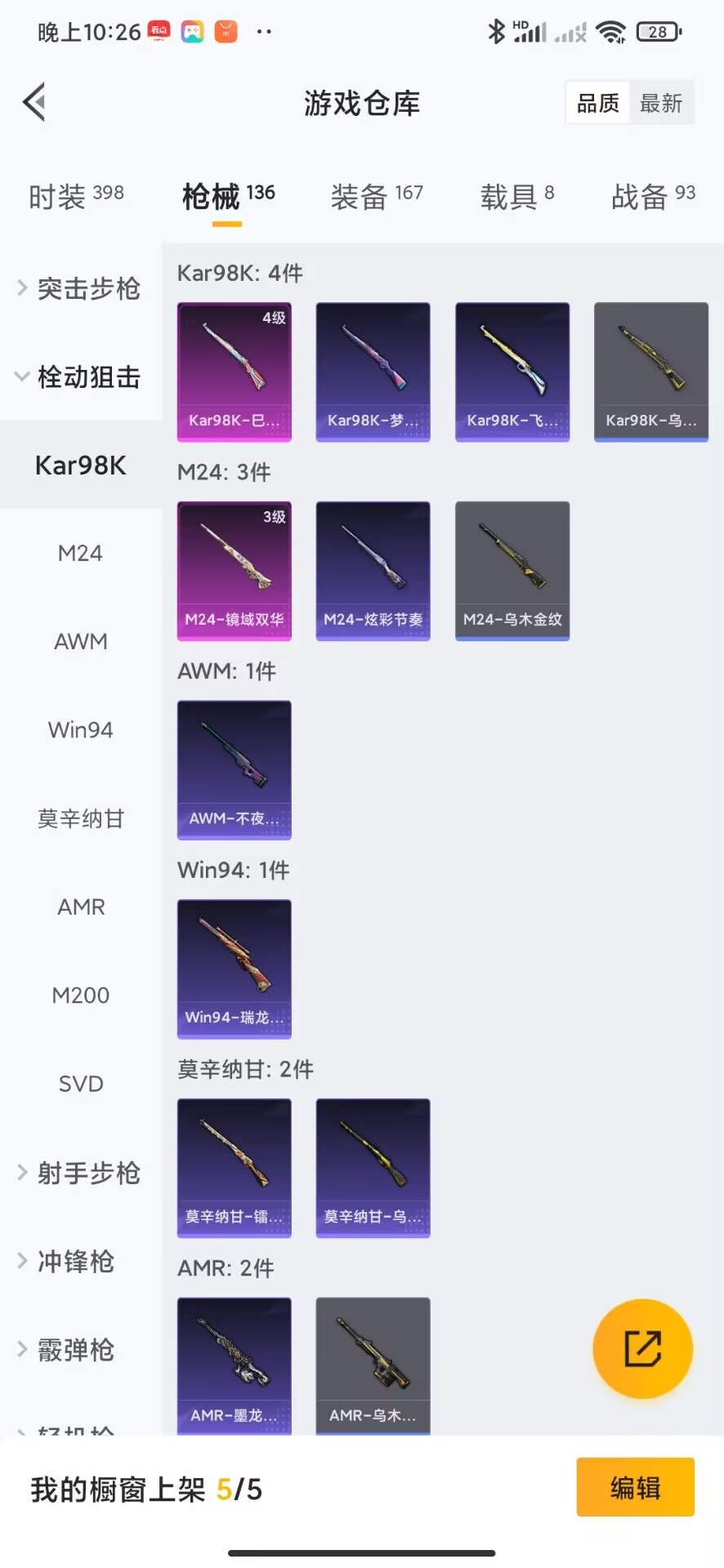 [9104050]4粉装 5特效枪 8载具 1印记 可二次 可修改实名 连体王者 身法装备：Mark.06(新蓝螳螂) 热门装扮：萨利娅,信仰神谕,梦幻火箭(新101)(新火箭少女101粉色套装),
