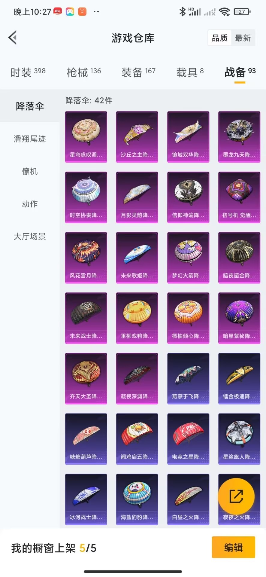[9104050]4粉装 5特效枪 8载具 1印记 可二次 可修改实名 连体王者 身法装备：Mark.06(新蓝螳螂) 热门装扮：萨利娅,信仰神谕,梦幻火箭(新101)(新火箭少女101粉色套装),
