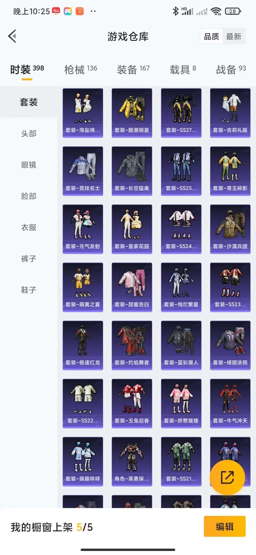 [9104050]4粉装 5特效枪 8载具 1印记 可二次 可修改实名 连体王者 身法装备：Mark.06(新蓝螳螂) 热门装扮：萨利娅,信仰神谕,梦幻火箭(新101)(新火箭少女101粉色套装),