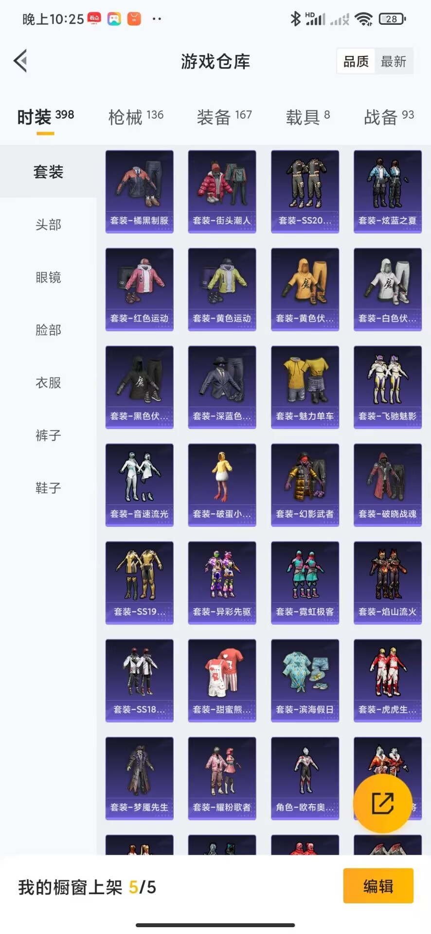 [9104050]4粉装 5特效枪 8载具 1印记 可二次 可修改实名 连体王者 身法装备：Mark.06(新蓝螳螂) 热门装扮：萨利娅,信仰神谕,梦幻火箭(新101)(新火箭少女101粉色套装),