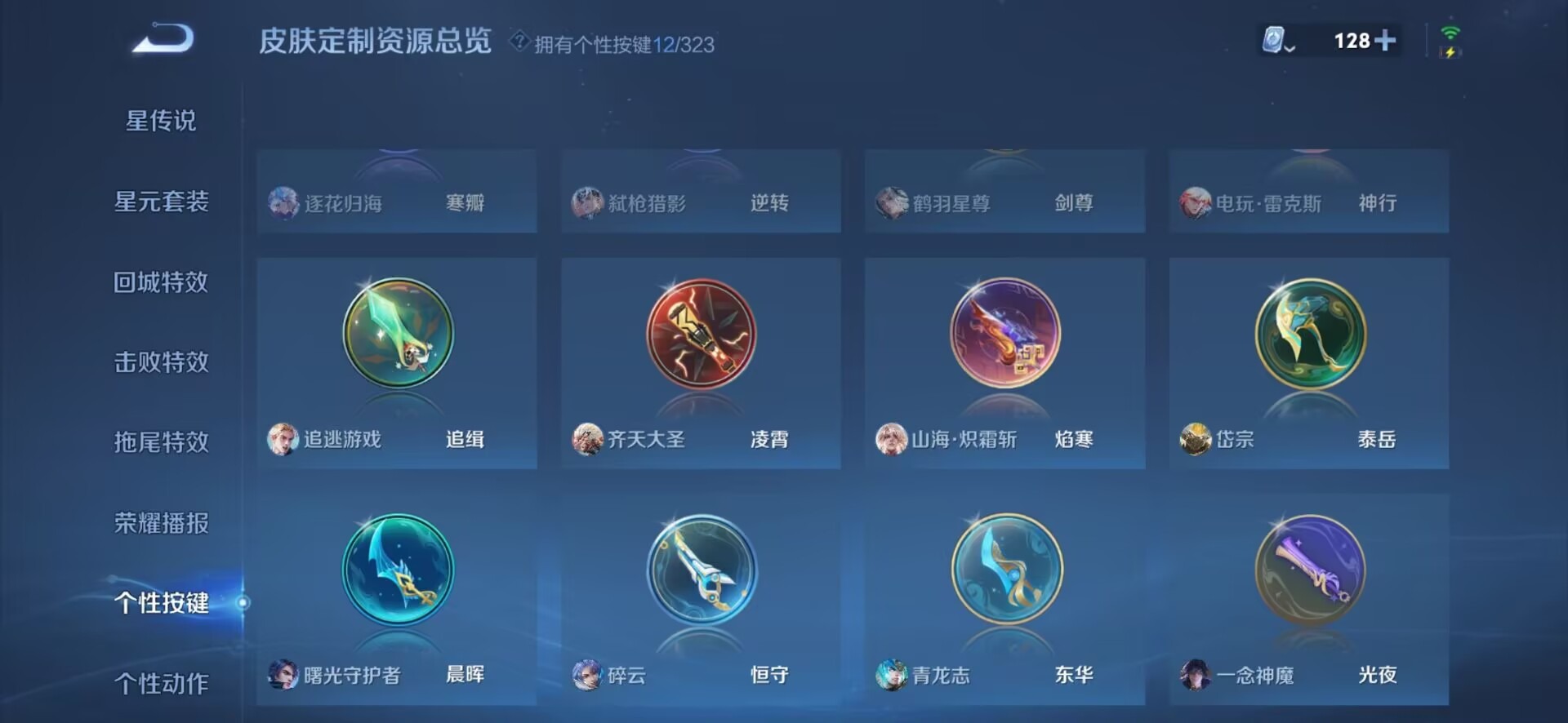 [9104050]4粉装 5特效枪 8载具 1印记 可二次 可修改实名 连体王者 身法装备：Mark.06(新蓝螳螂) 热门装扮：萨利娅,信仰神谕,梦幻火箭(新101)(新火箭少女101粉色套装),