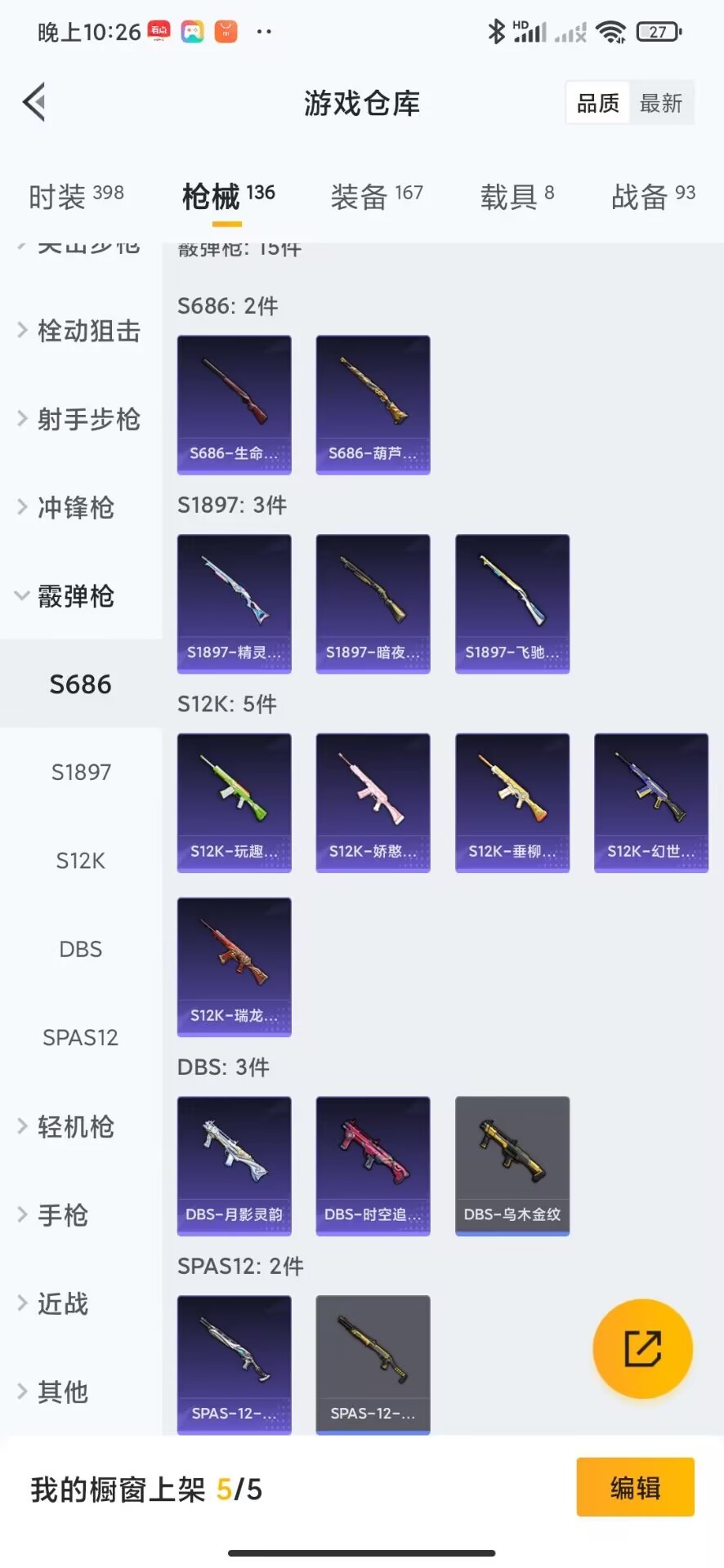 [9104050]4粉装 5特效枪 8载具 1印记 可二次 可修改实名 连体王者 身法装备：Mark.06(新蓝螳螂) 热门装扮：萨利娅,信仰神谕,梦幻火箭(新101)(新火箭少女101粉色套装),