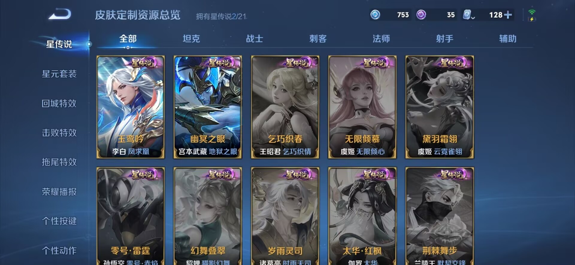 [9104050]4粉装 5特效枪 8载具 1印记 可二次 可修改实名 连体王者 身法装备：Mark.06(新蓝螳螂) 热门装扮：萨利娅,信仰神谕,梦幻火箭(新101)(新火箭少女101粉色套装),