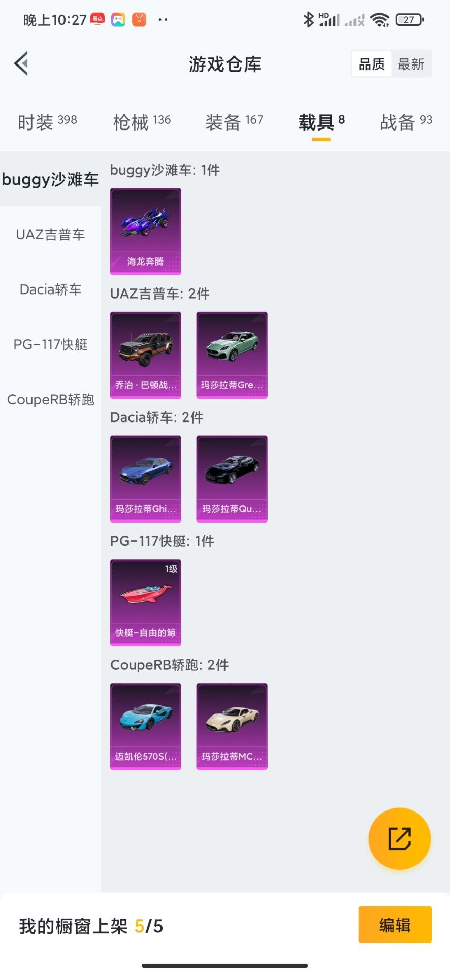 [9104050]4粉装 5特效枪 8载具 1印记 可二次 可修改实名 连体王者 身法装备：Mark.06(新蓝螳螂) 热门装扮：萨利娅,信仰神谕,梦幻火箭(新101)(新火箭少女101粉色套装),