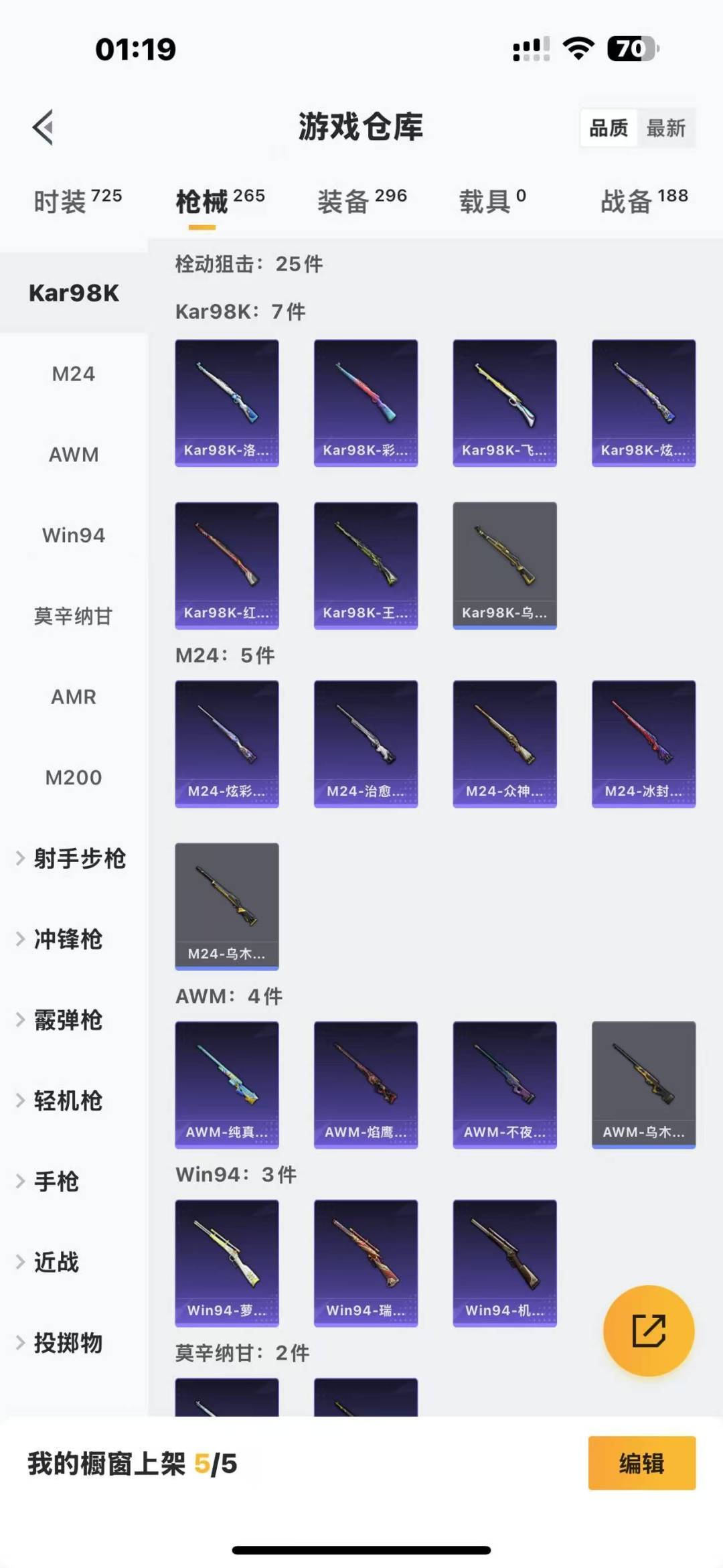 [9104062]1红装 8粉装 3特效枪 7印记 可二次 可修改实名 女号 二级神装：二级镜域双华-欧若拉(2级欧若拉) 二级神装：二级镜域双华-欧若拉(2级欧若拉) 热门装扮：星穹咏叹调,星之彼