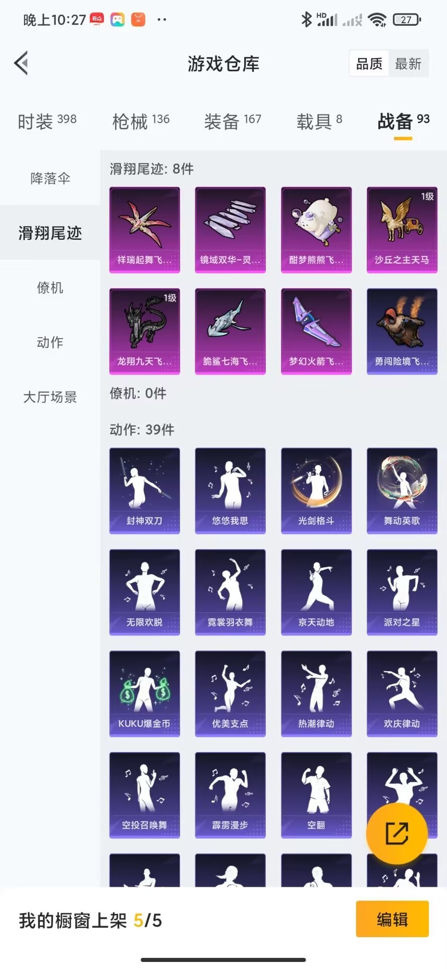 [9104050]4粉装 5特效枪 8载具 1印记 可二次 可修改实名 连体王者 身法装备：Mark.06(新蓝螳螂) 热门装扮：萨利娅,信仰神谕,梦幻火箭(新101)(新火箭少女101粉色套装),